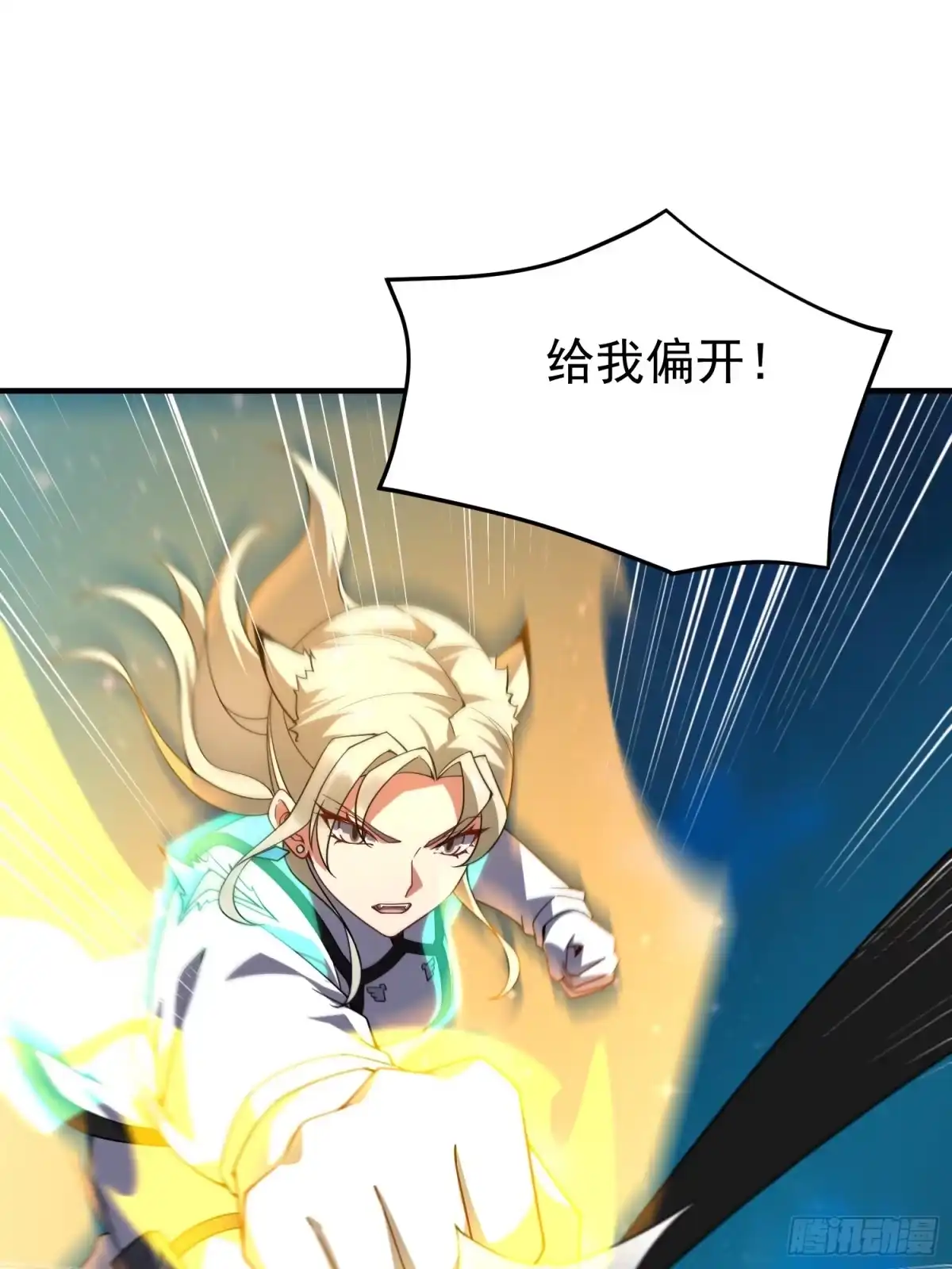 御兽进化 58 被阴了一手 第136页