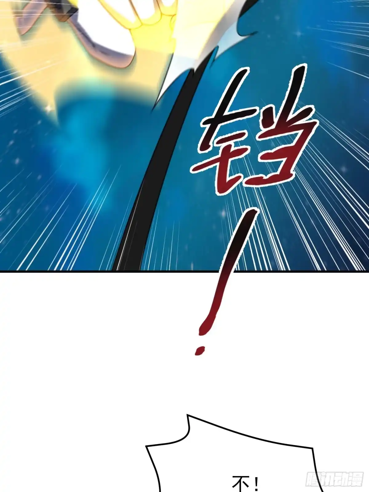 御兽进化 58 被阴了一手 第138页