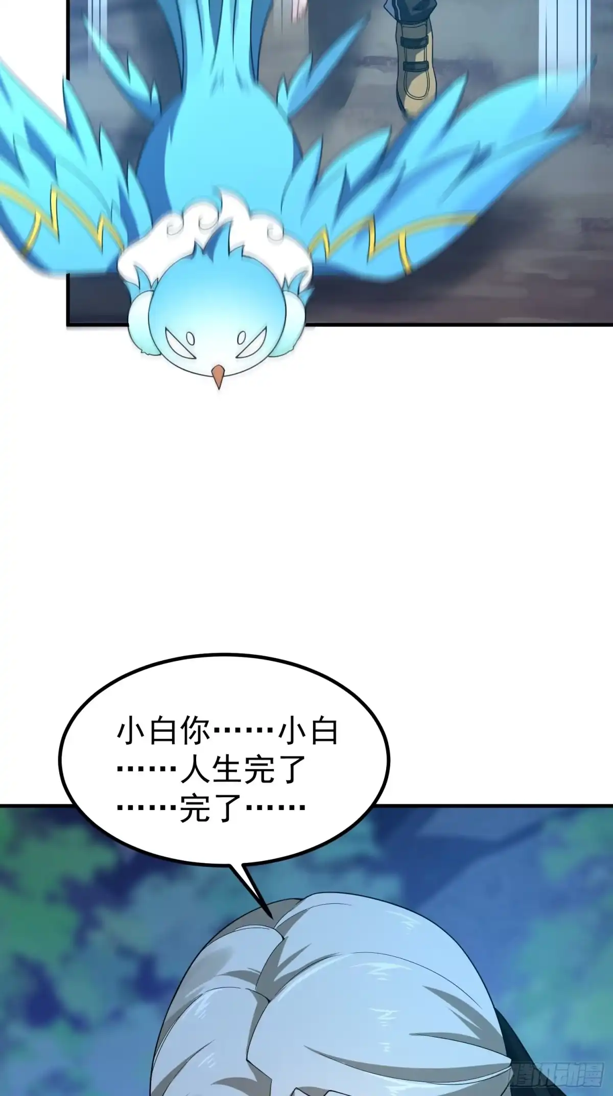 御兽进化 59 神医 第11页
