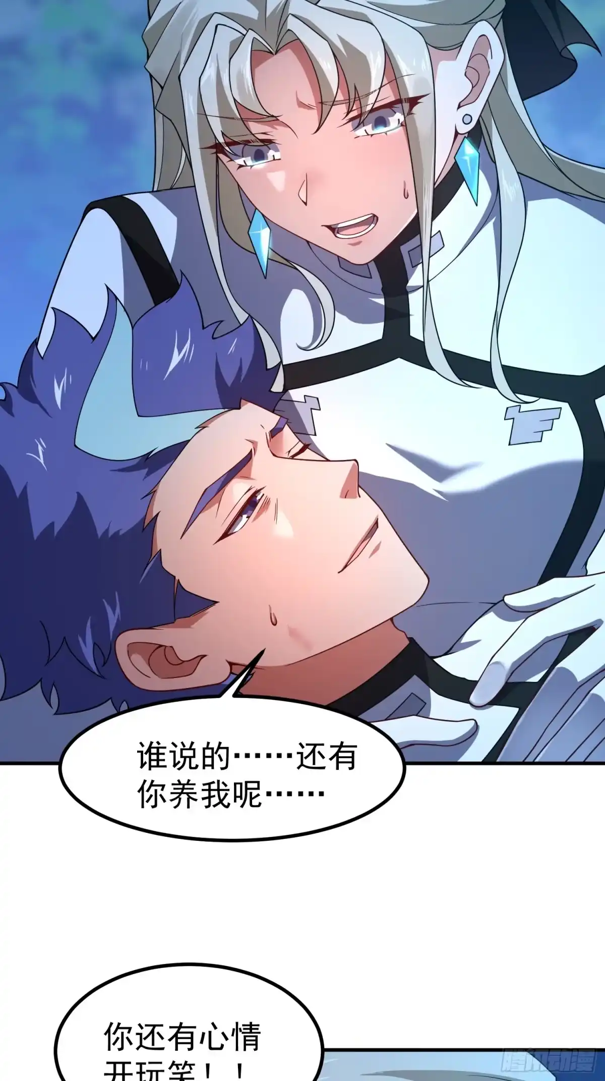 御兽进化 59 神医 第12页