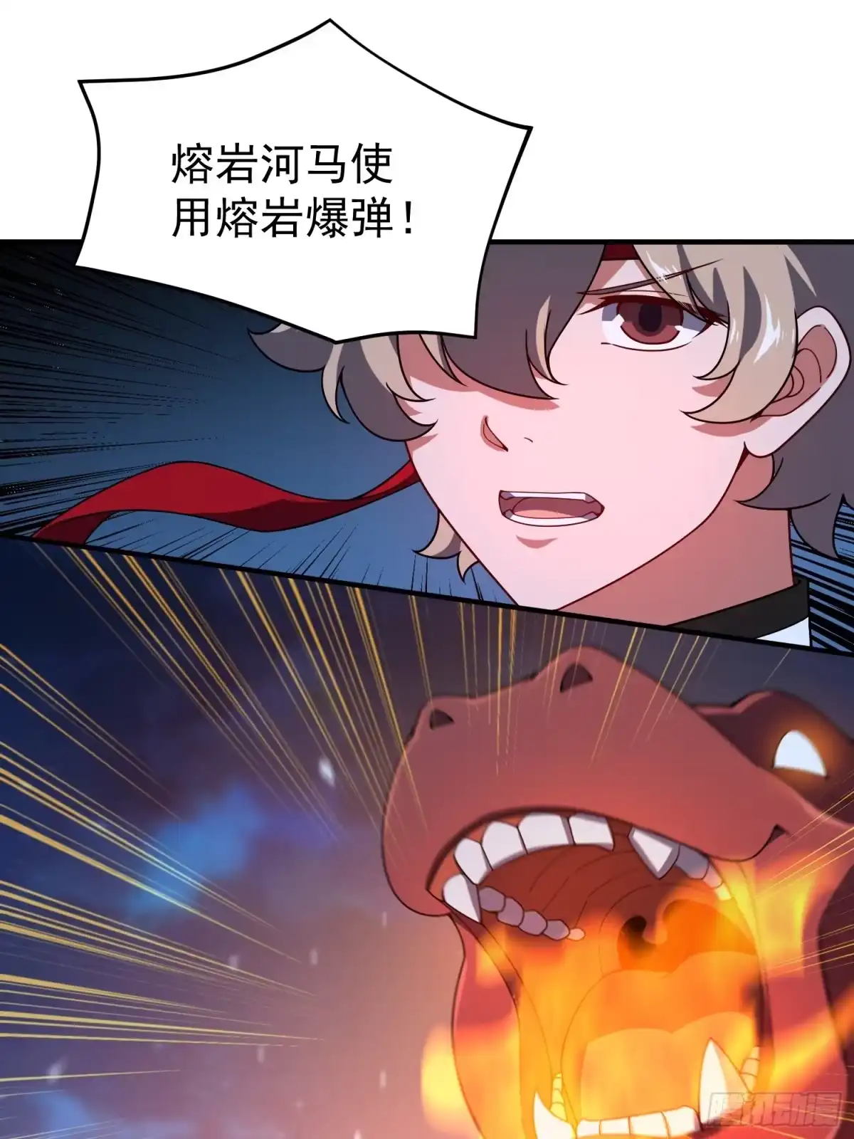 御兽进化 59 神医 第15页