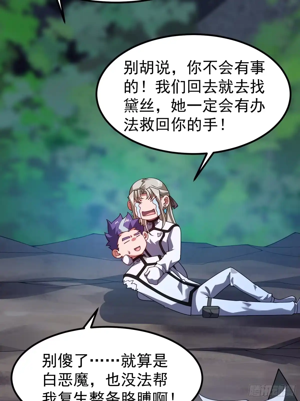 御兽进化 59 神医 第19页