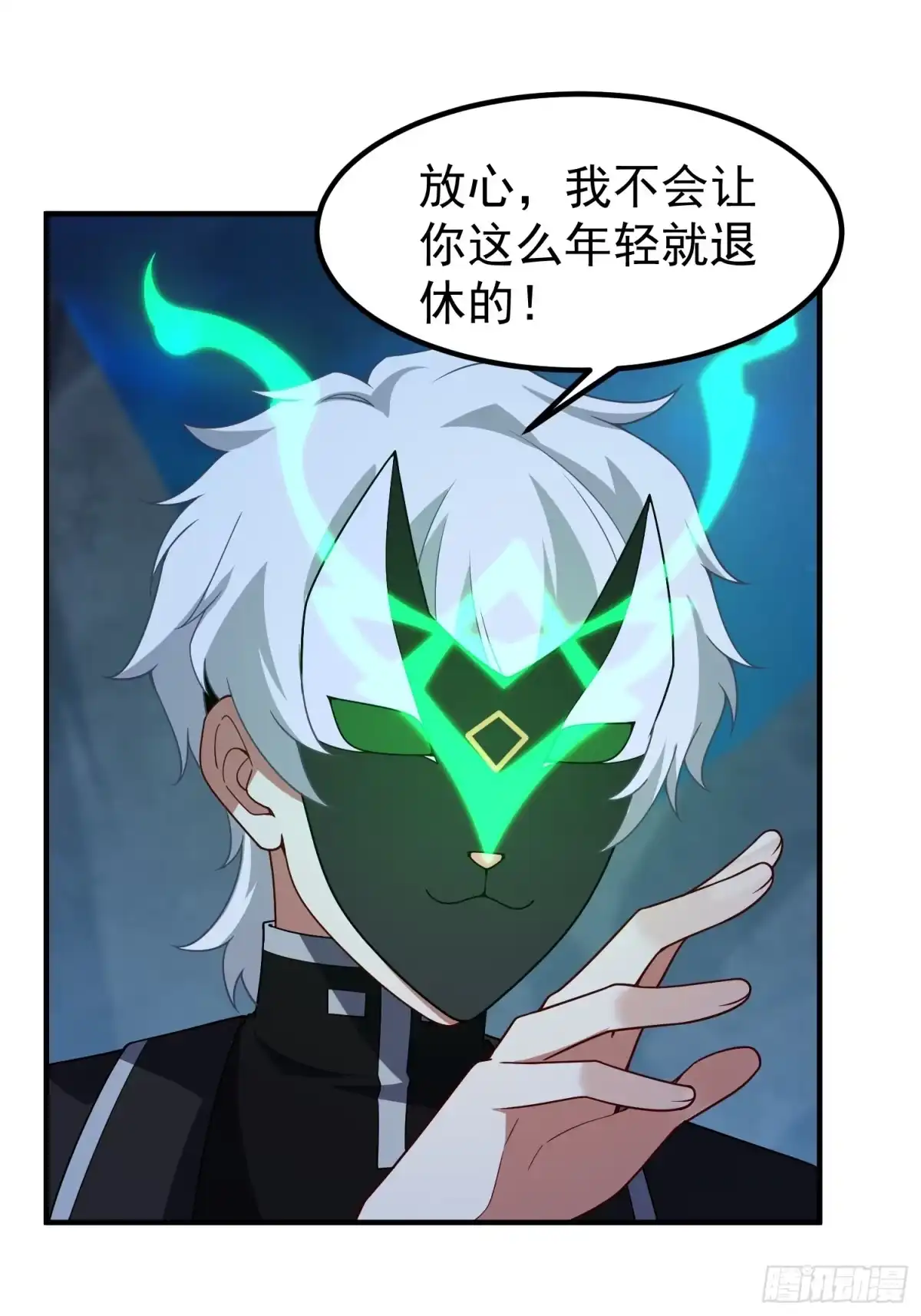 御兽进化 59 神医 第23页