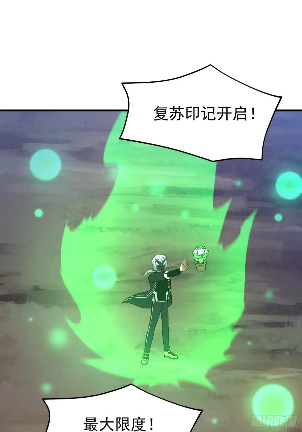御兽进化 59 神医 第24页