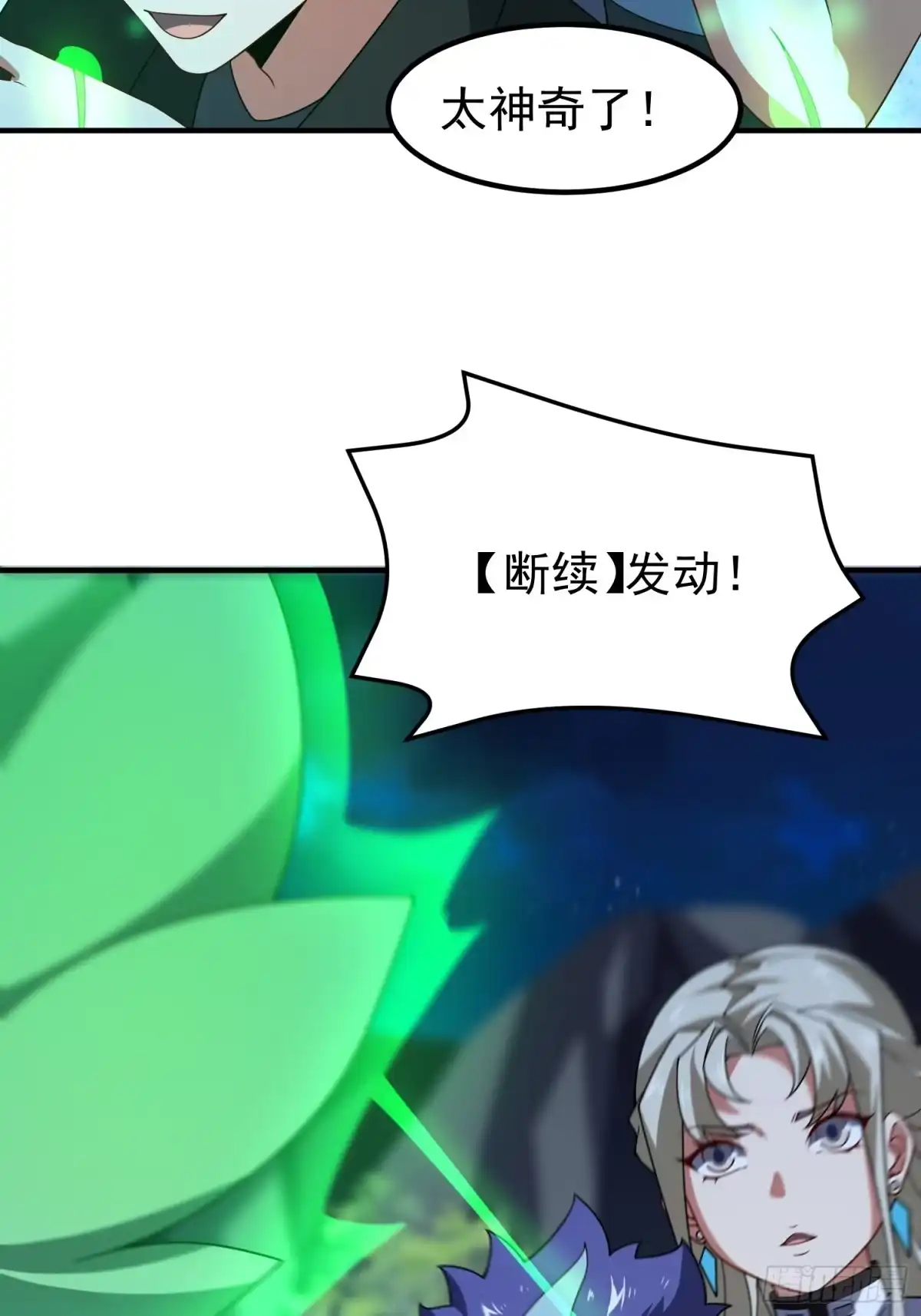 御兽进化 59 神医 第27页
