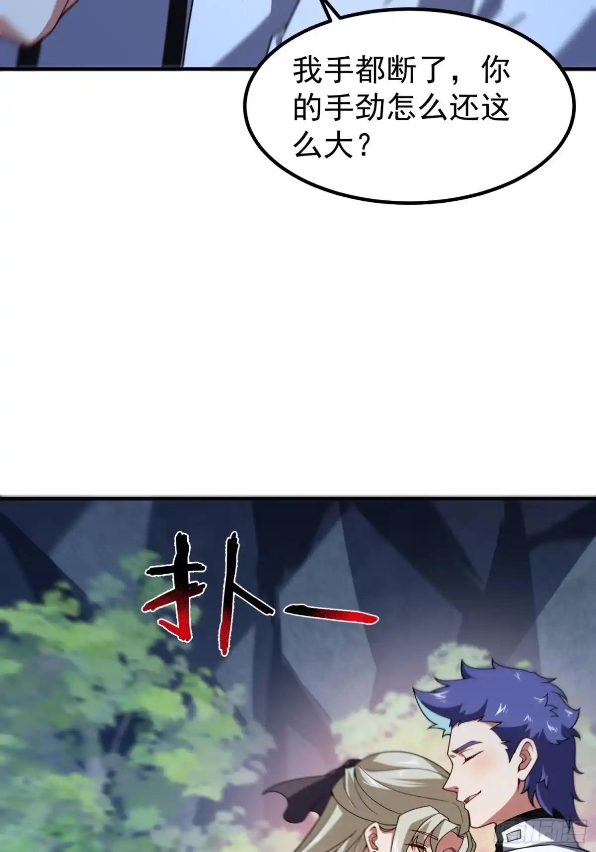 御兽进化 59 神医 第32页