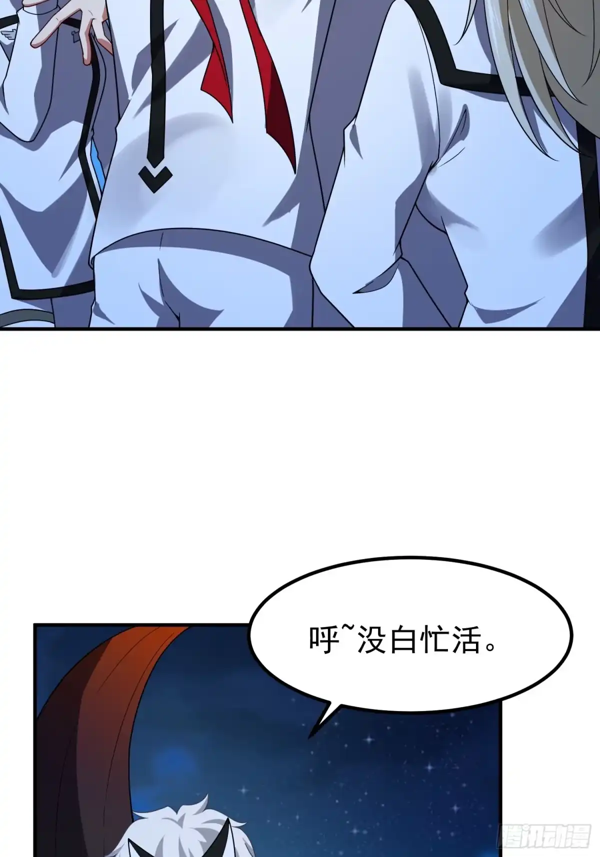 御兽进化 59 神医 第36页