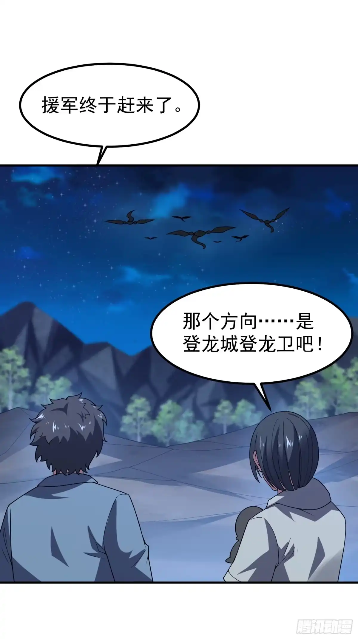 御兽进化 59 神医 第39页