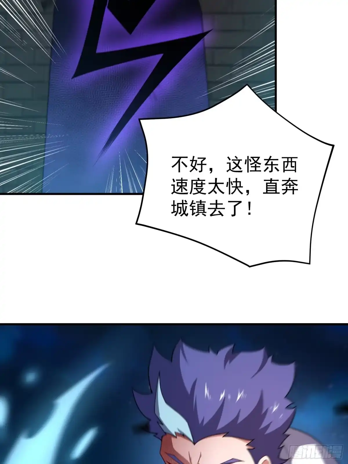 御兽进化 59 神医 第4页