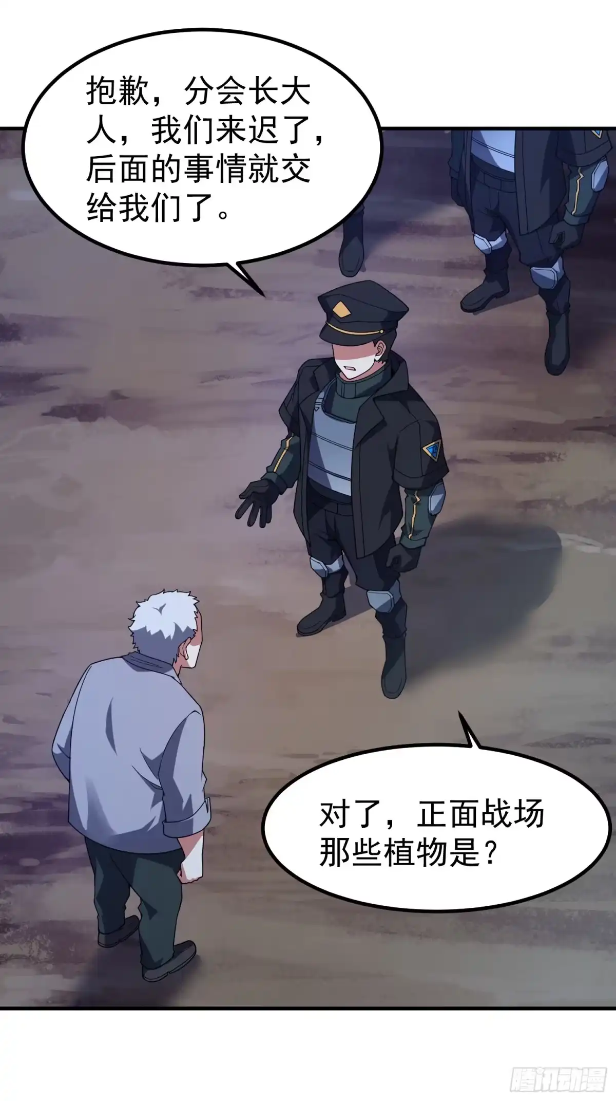 御兽进化 59 神医 第44页