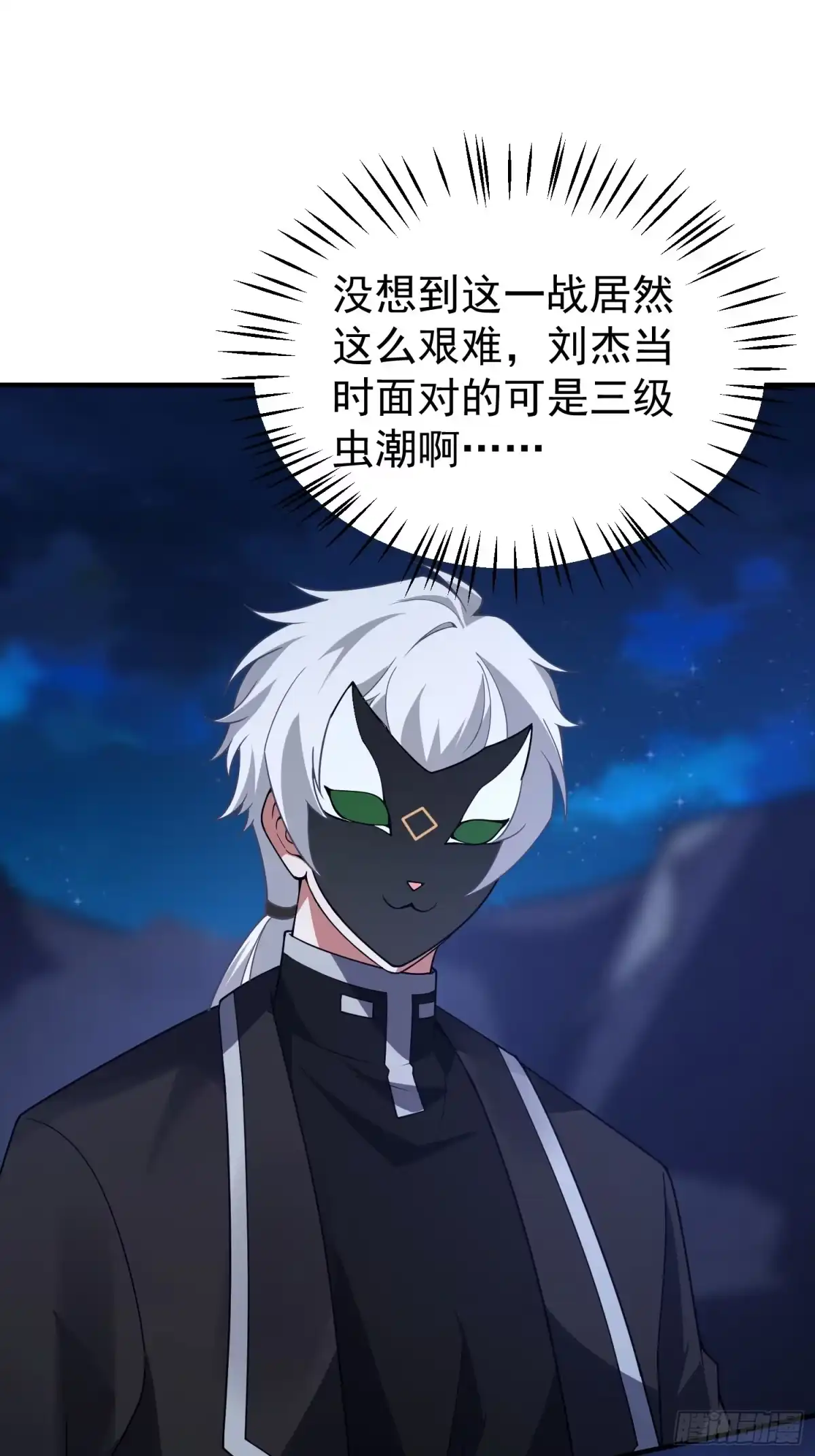 御兽进化 59 神医 第46页