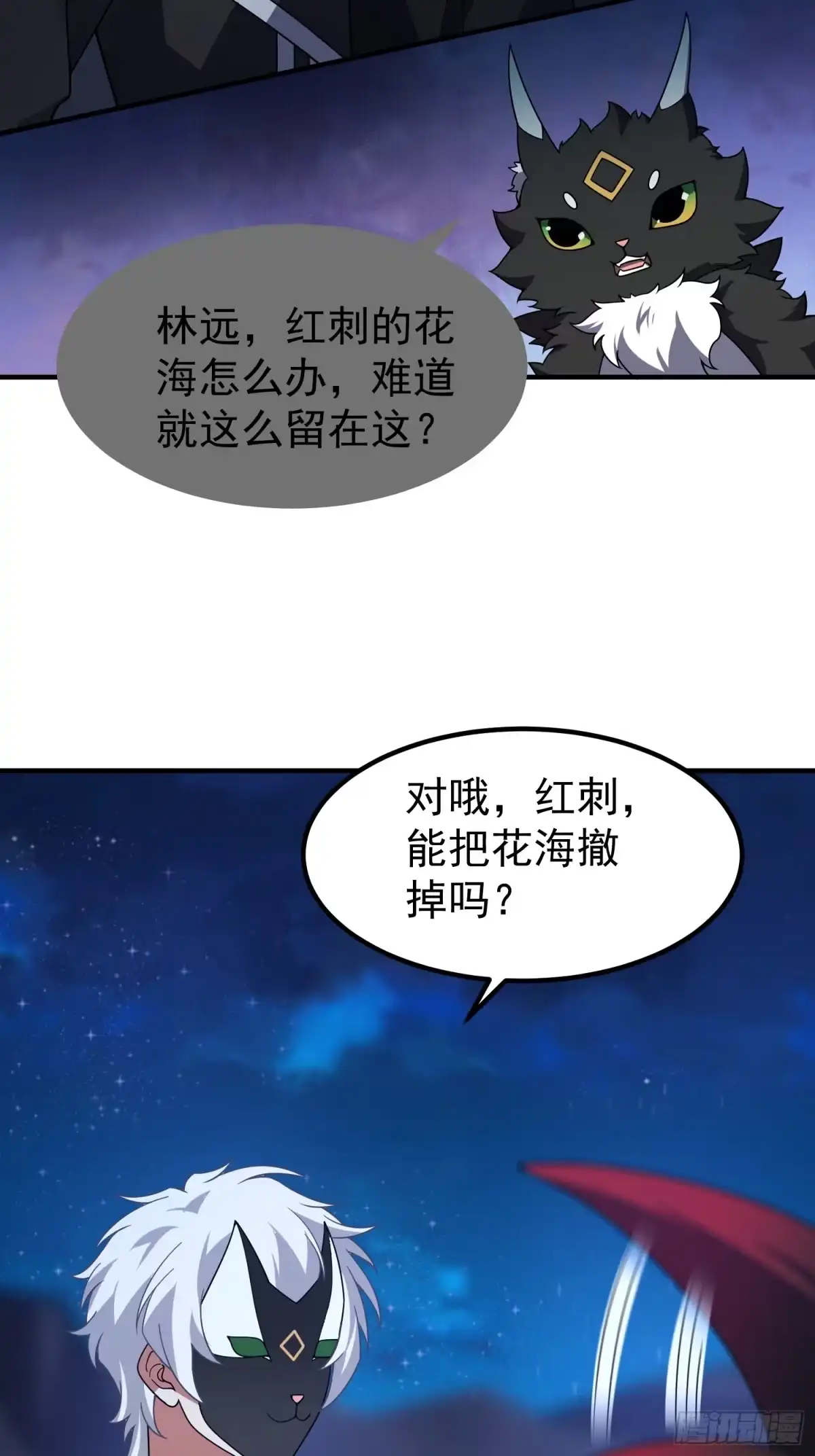 御兽进化 59 神医 第47页