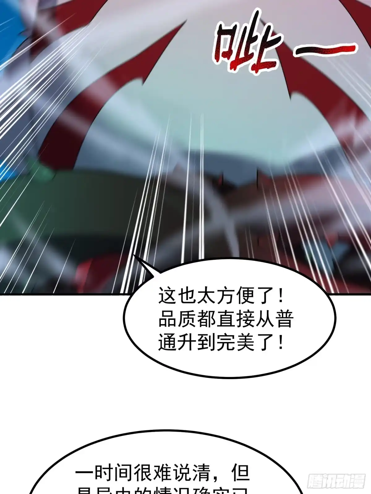 御兽进化 59 神医 第51页