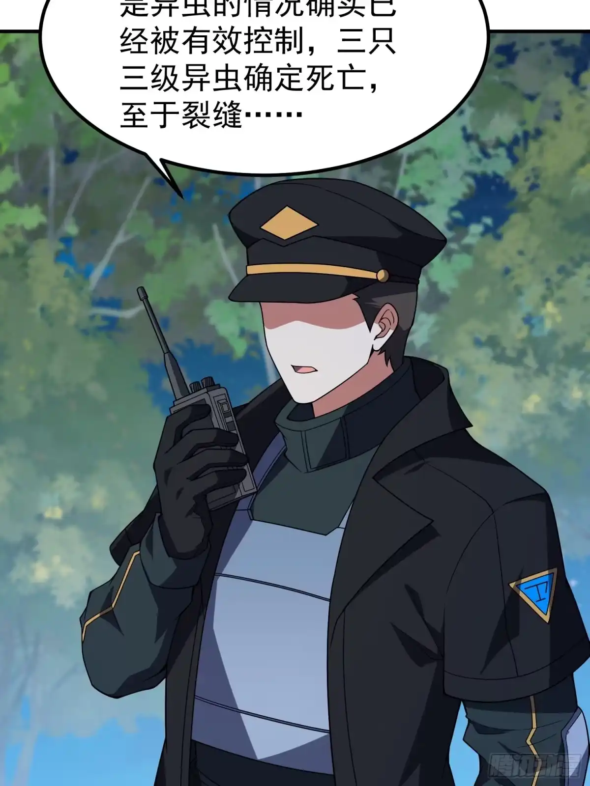 御兽进化 59 神医 第52页