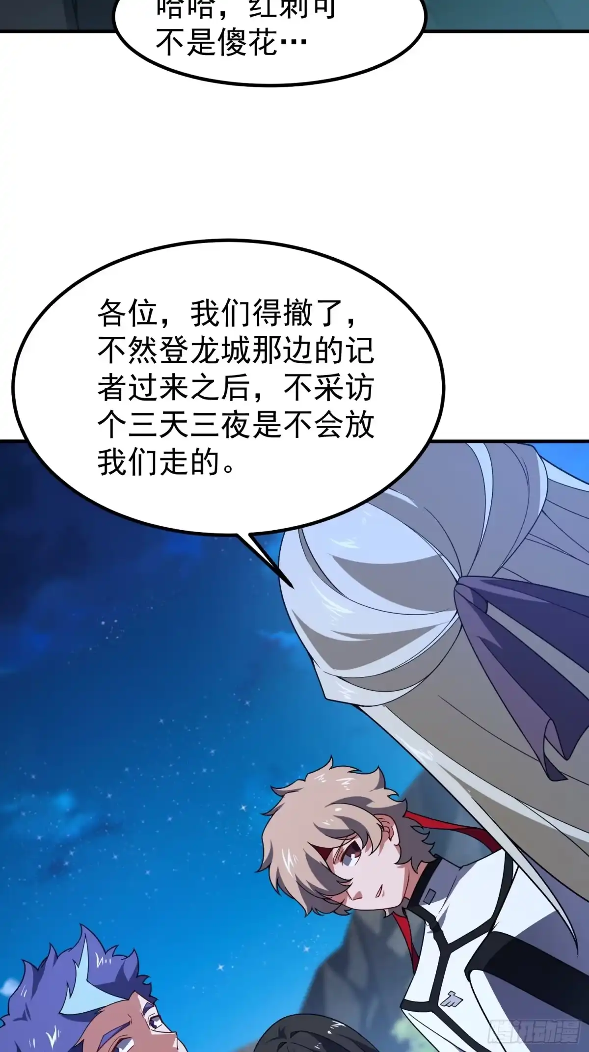 御兽进化 59 神医 第58页