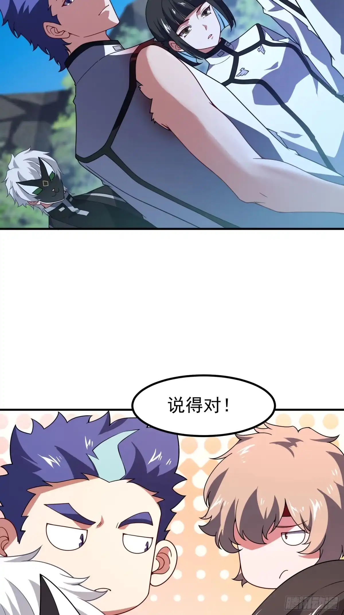 御兽进化 59 神医 第59页
