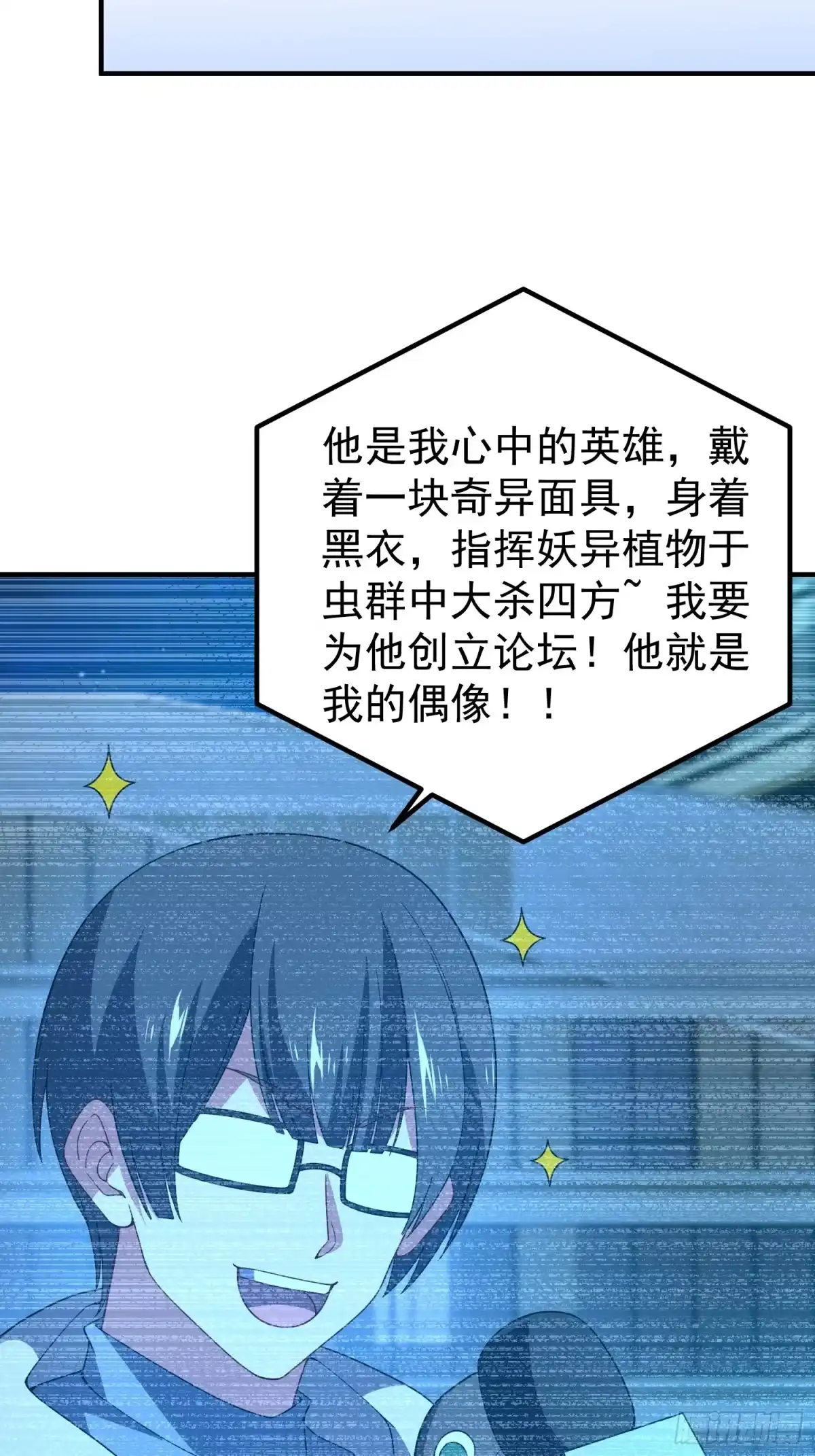御兽进化 59 神医 第61页