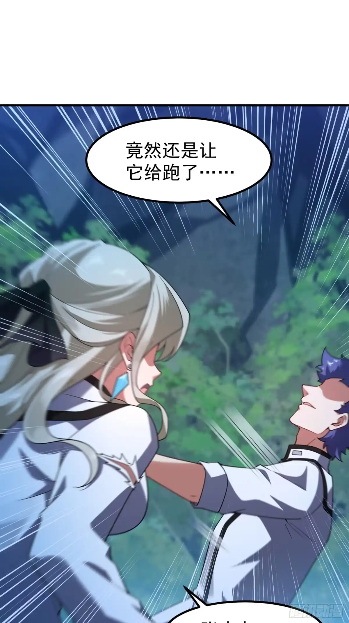 御兽进化 59 神医 第9页
