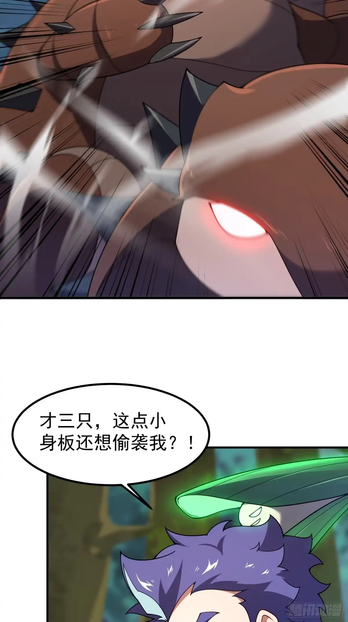 御兽进化 60 无尽森林 第10页