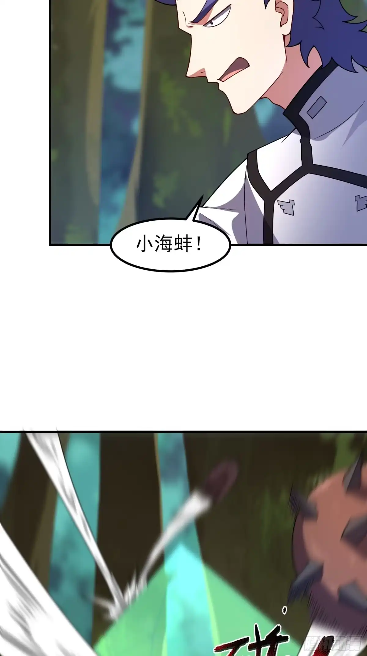 御兽进化 60 无尽森林 第11页