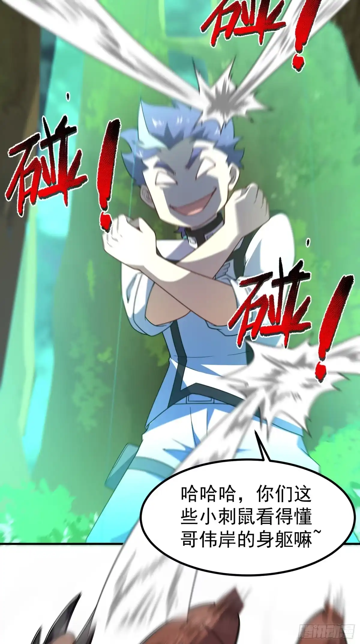 御兽进化 60 无尽森林 第12页