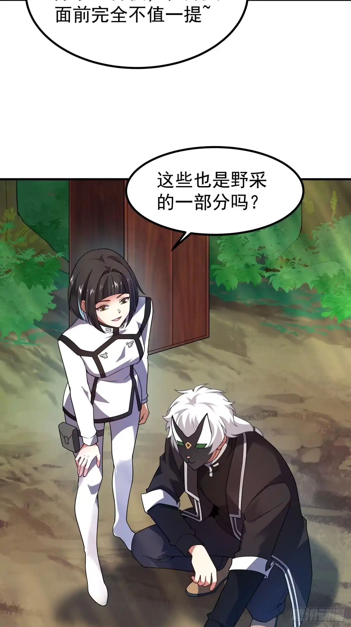 御兽进化 60 无尽森林 第19页