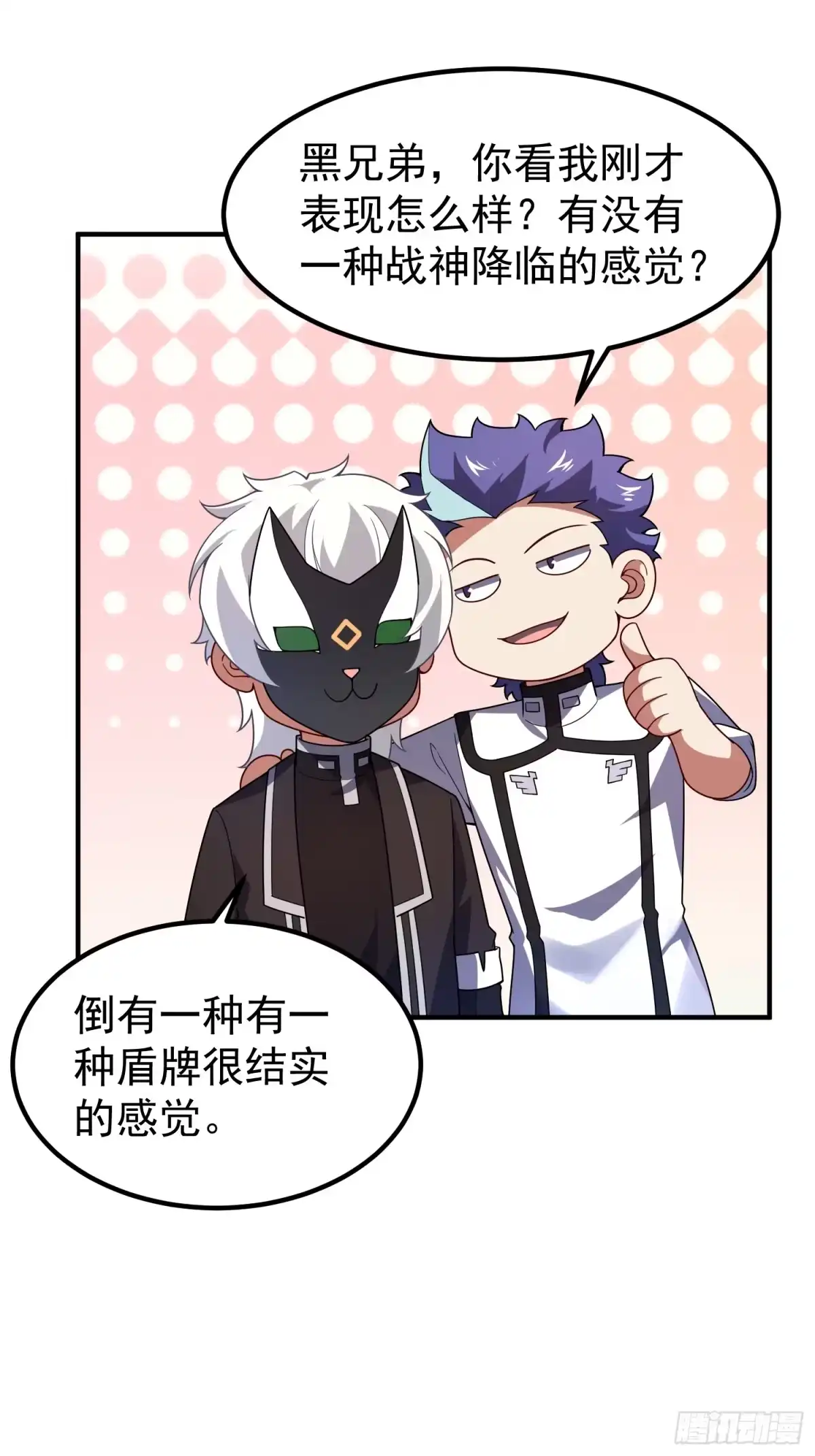 御兽进化 60 无尽森林 第21页