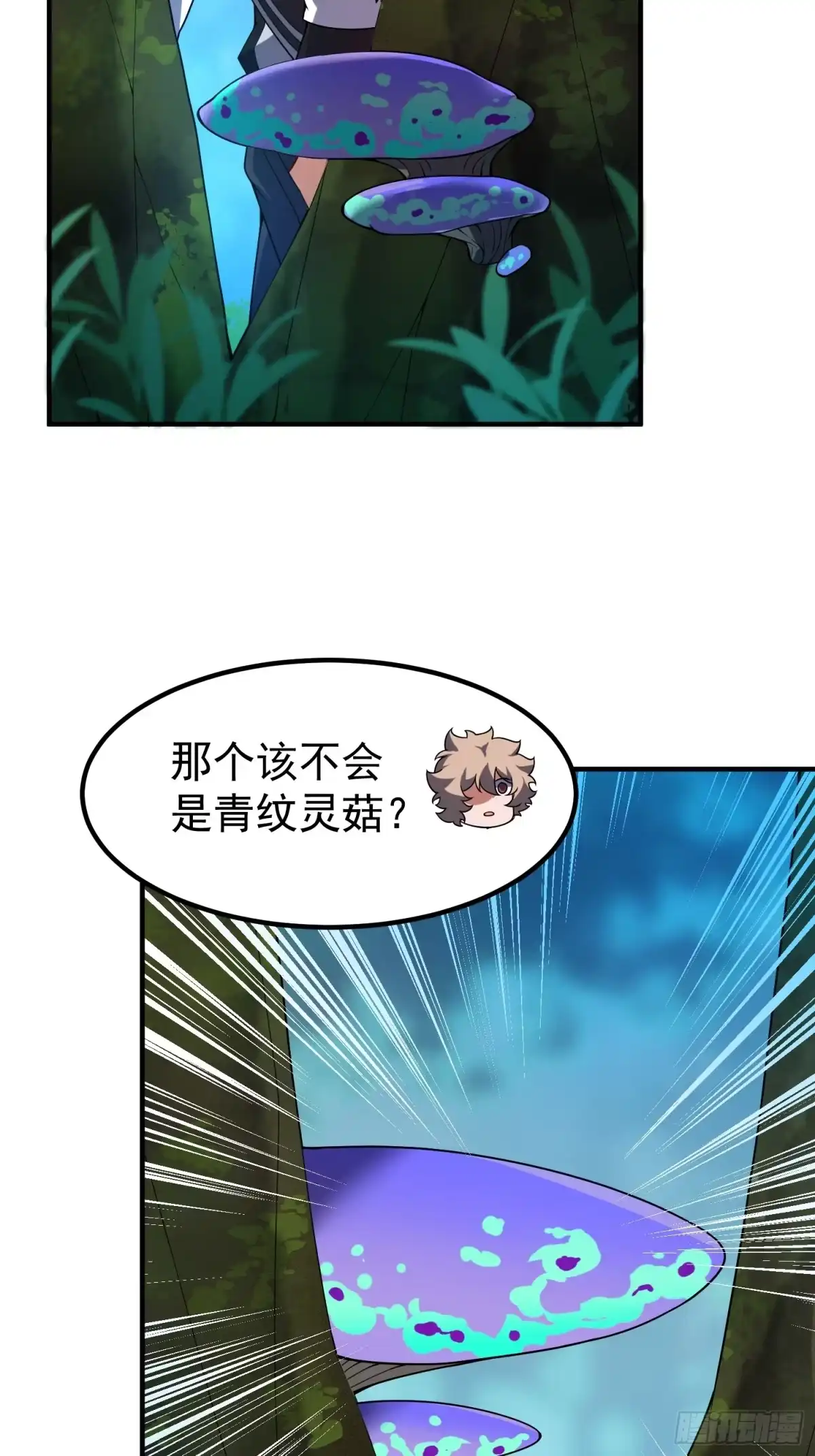 御兽进化 60 无尽森林 第24页