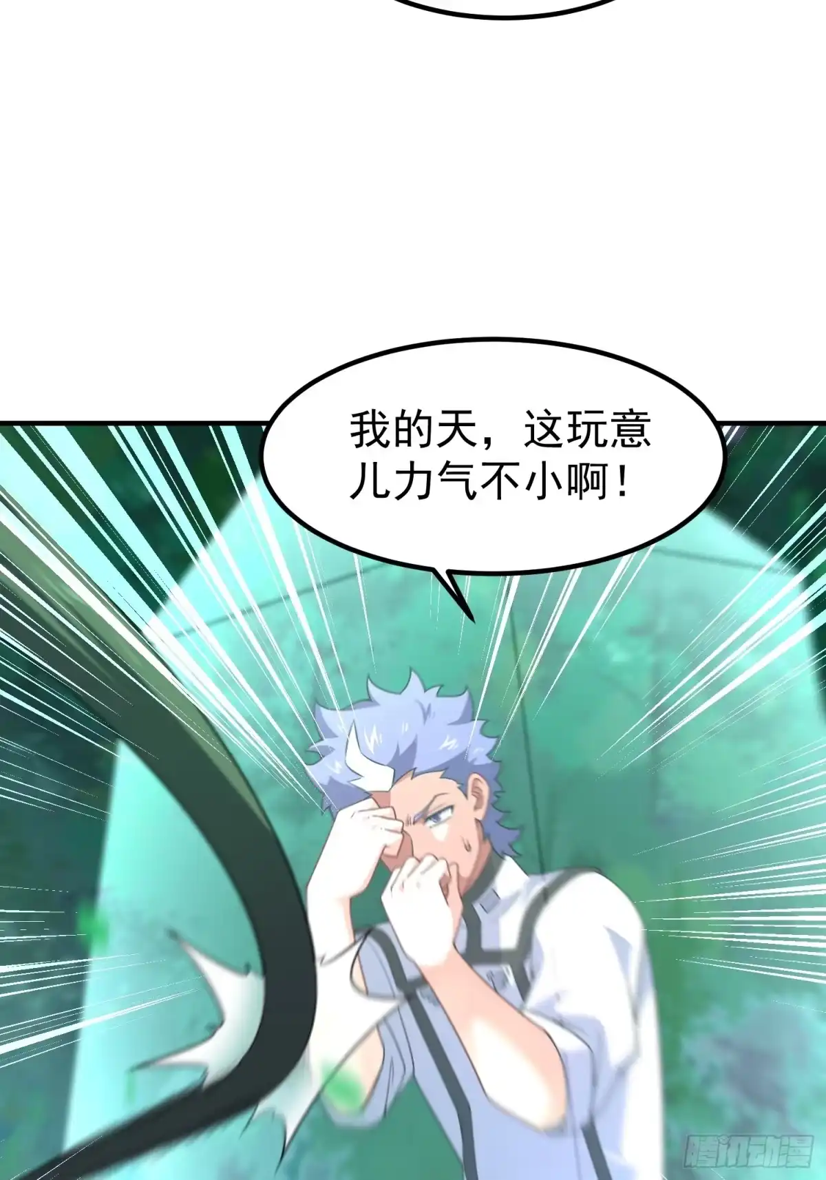 御兽进化 60 无尽森林 第28页