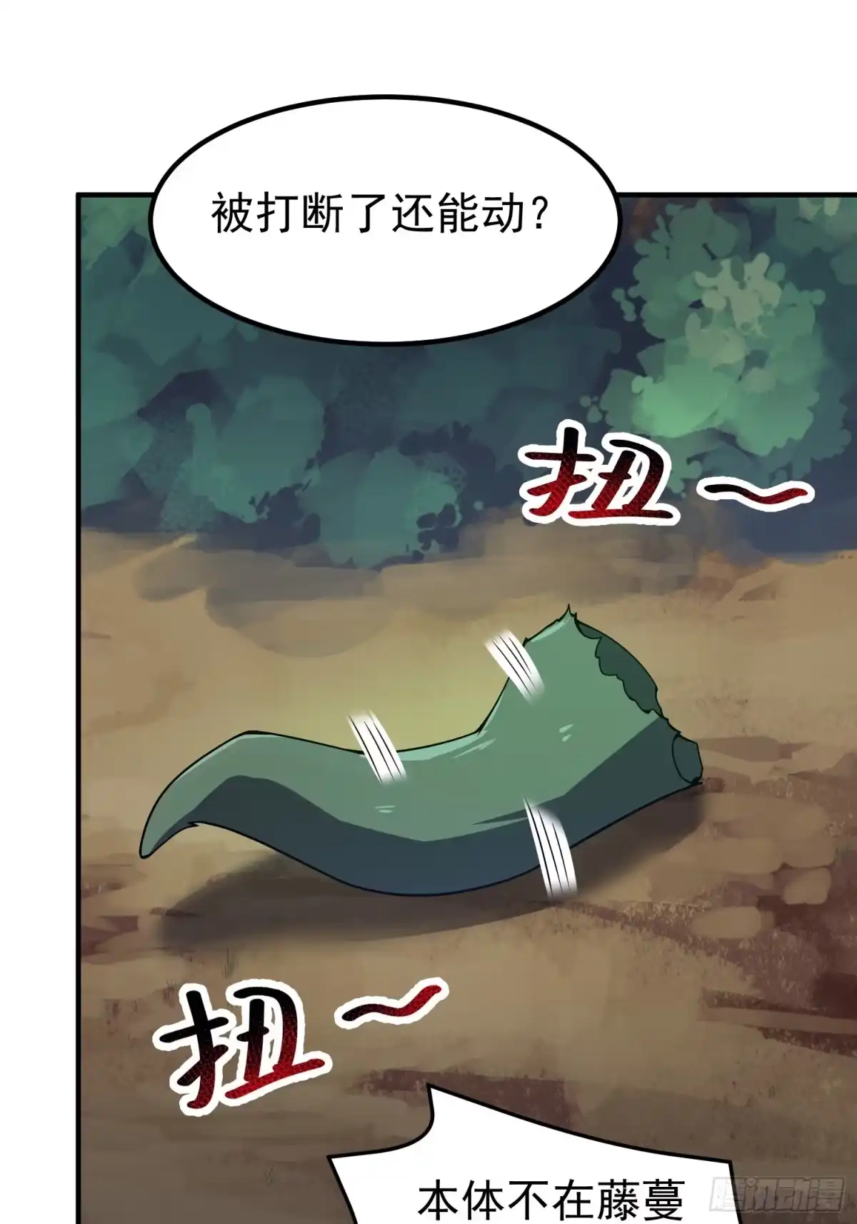 御兽进化 60 无尽森林 第31页