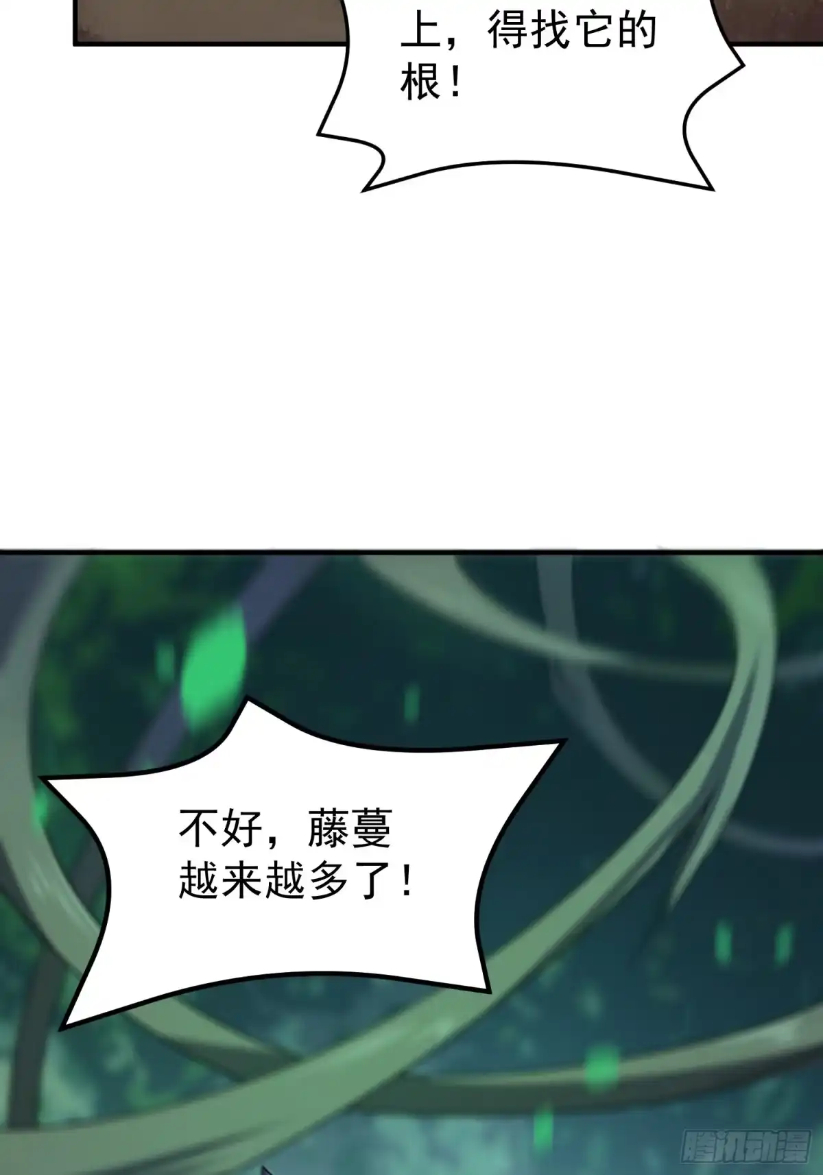 御兽进化 60 无尽森林 第32页