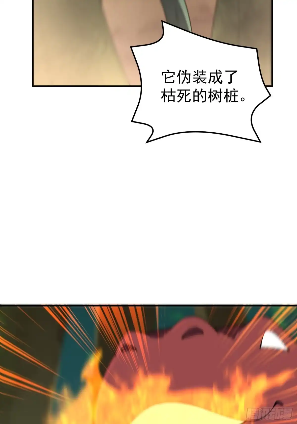御兽进化 60 无尽森林 第36页
