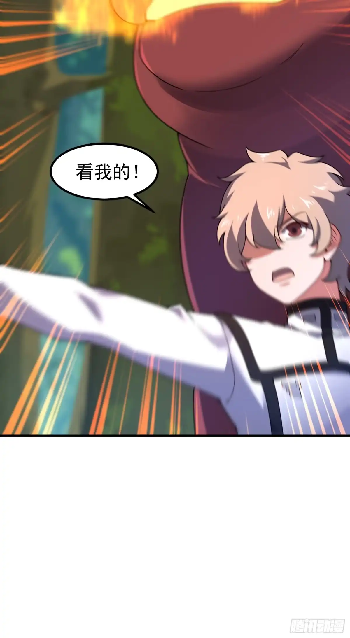 御兽进化 60 无尽森林 第37页