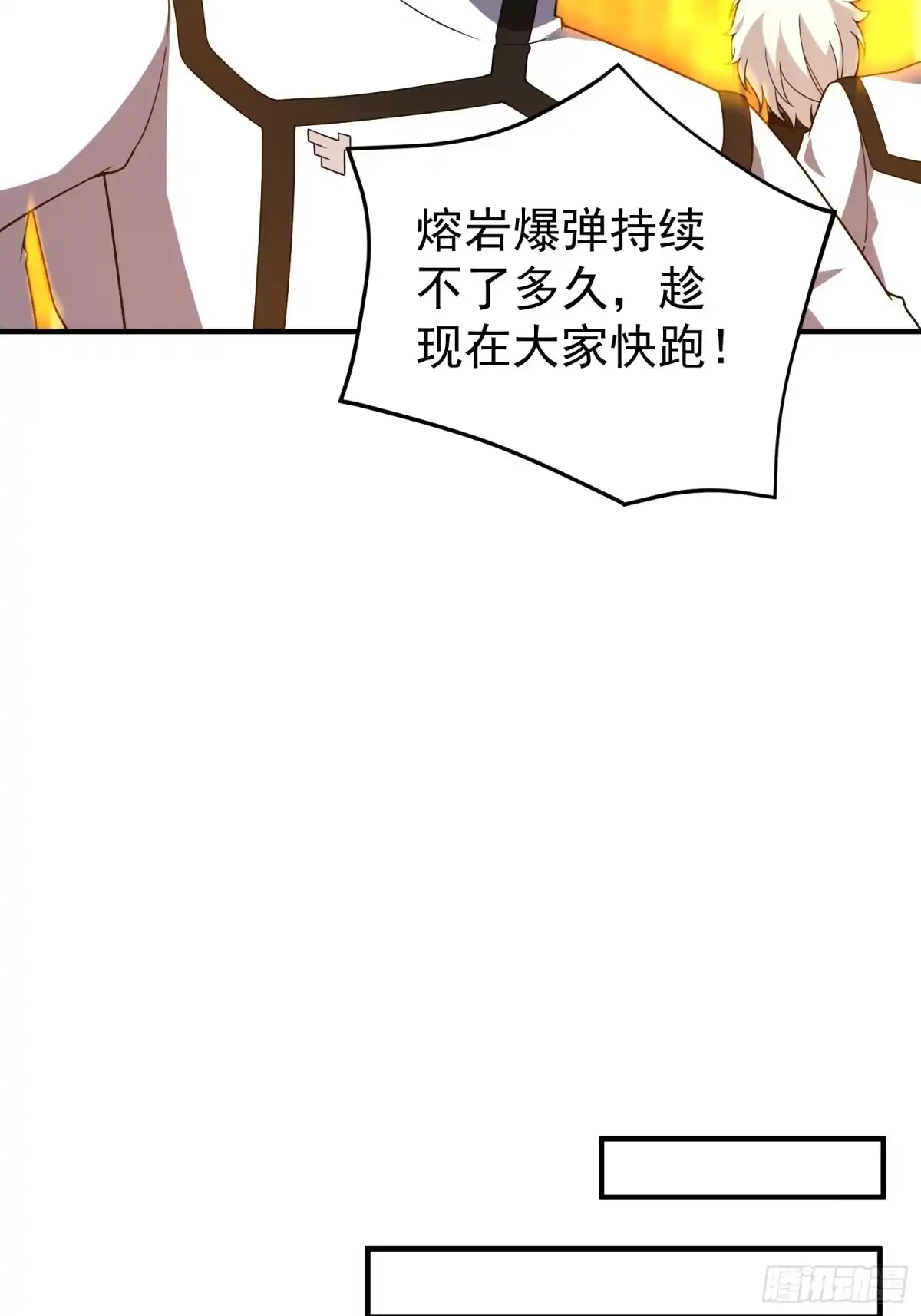御兽进化 60 无尽森林 第39页