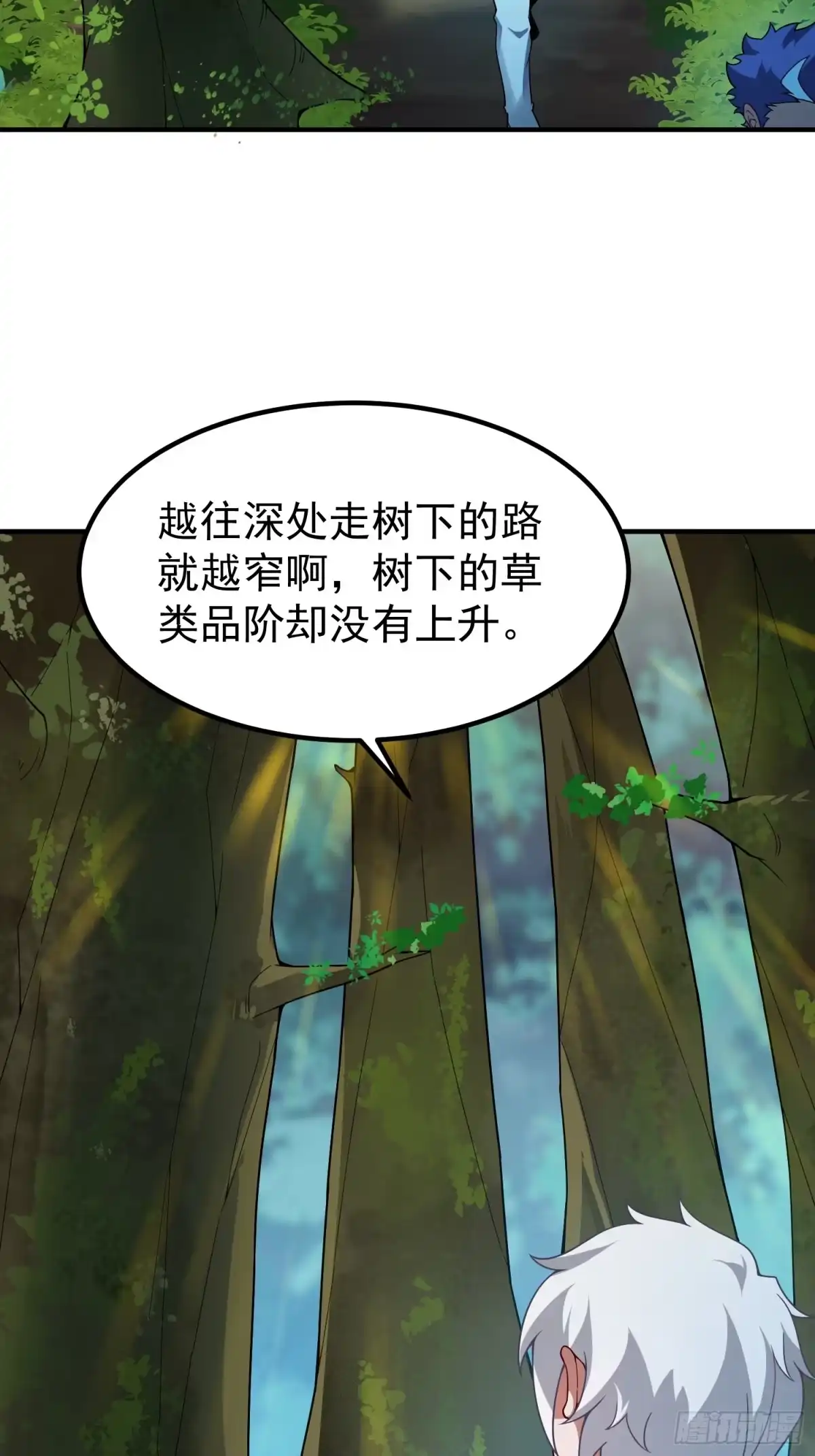 御兽进化 60 无尽森林 第4页