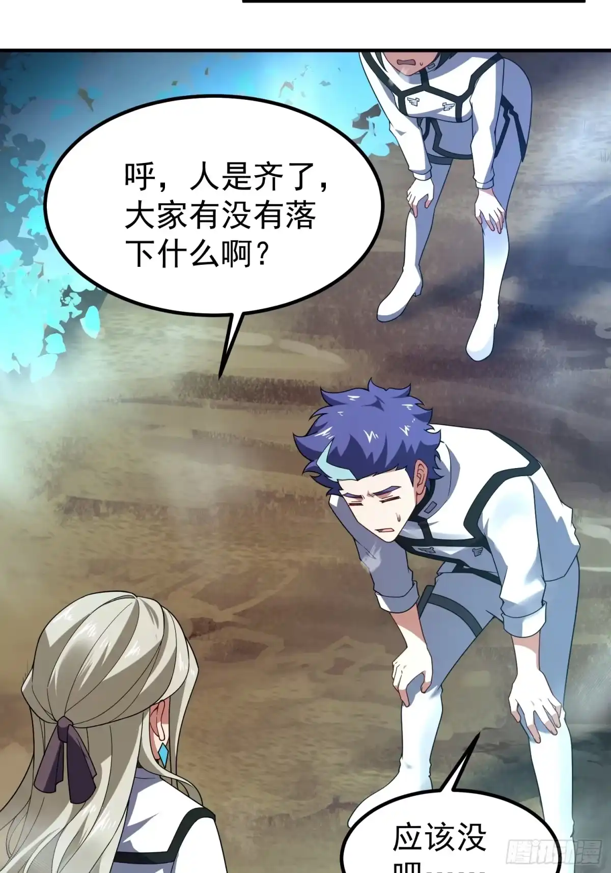 御兽进化 60 无尽森林 第40页