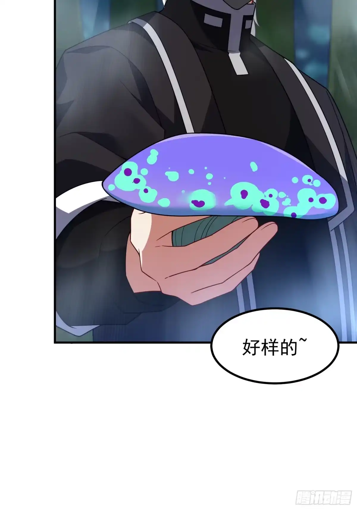 御兽进化 60 无尽森林 第42页
