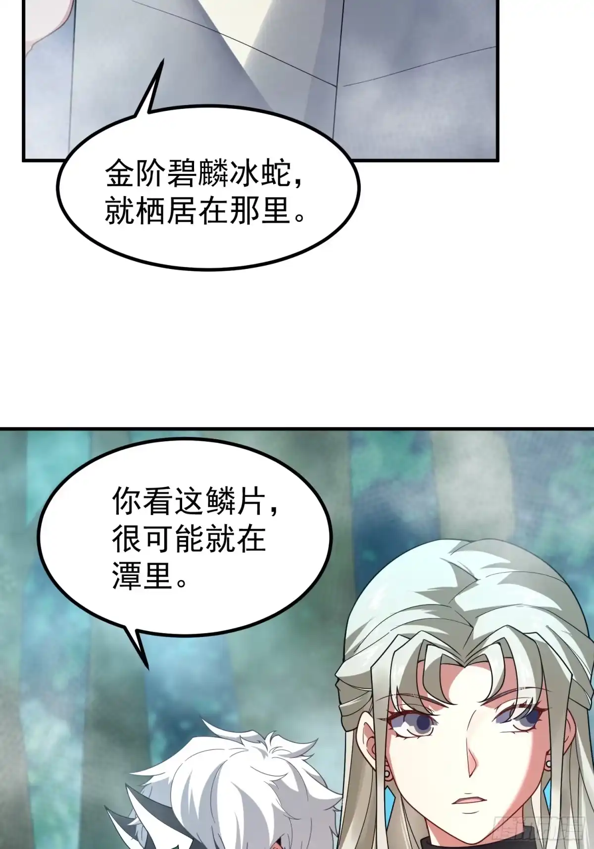 御兽进化 60 无尽森林 第46页