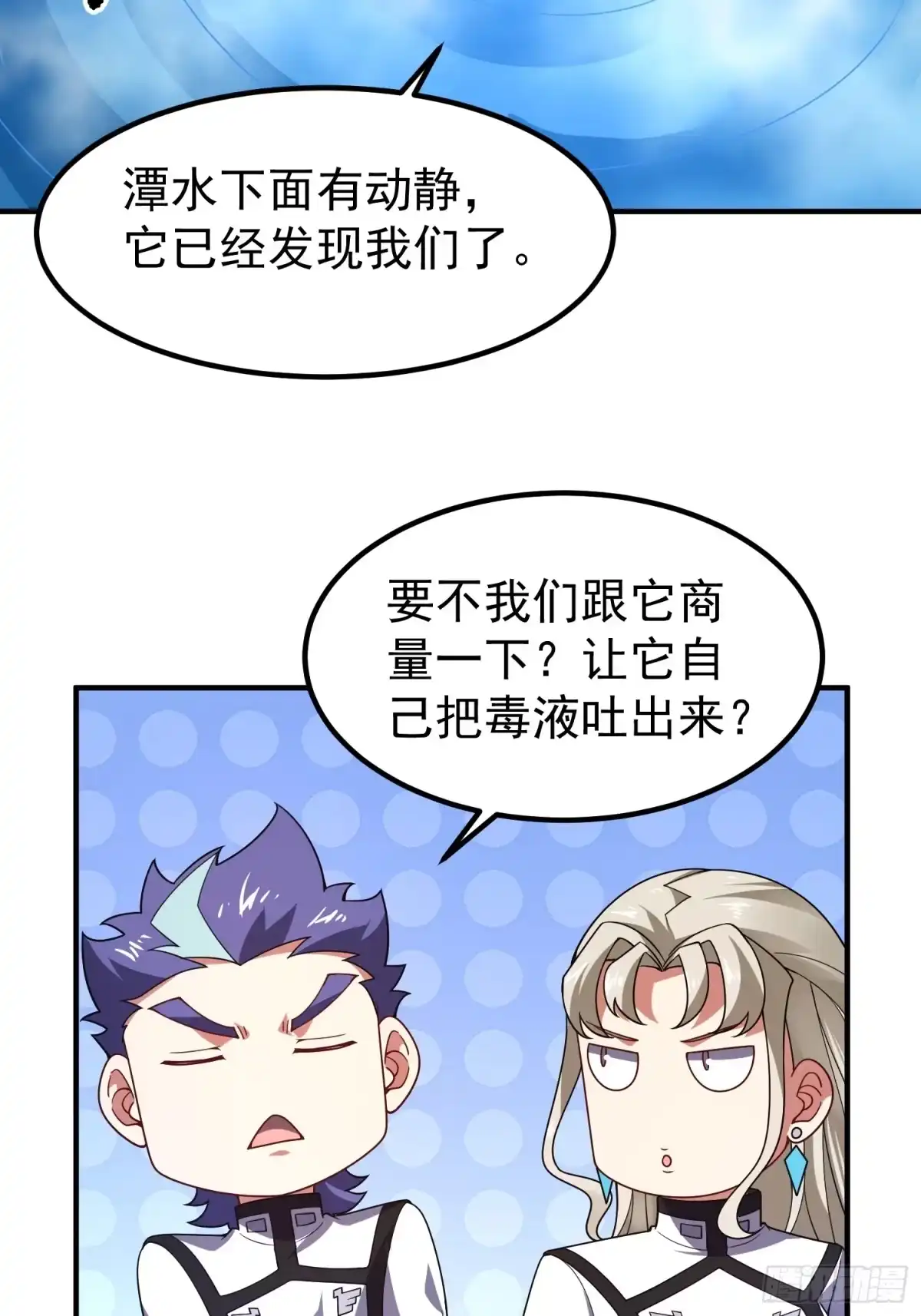 御兽进化 60 无尽森林 第49页
