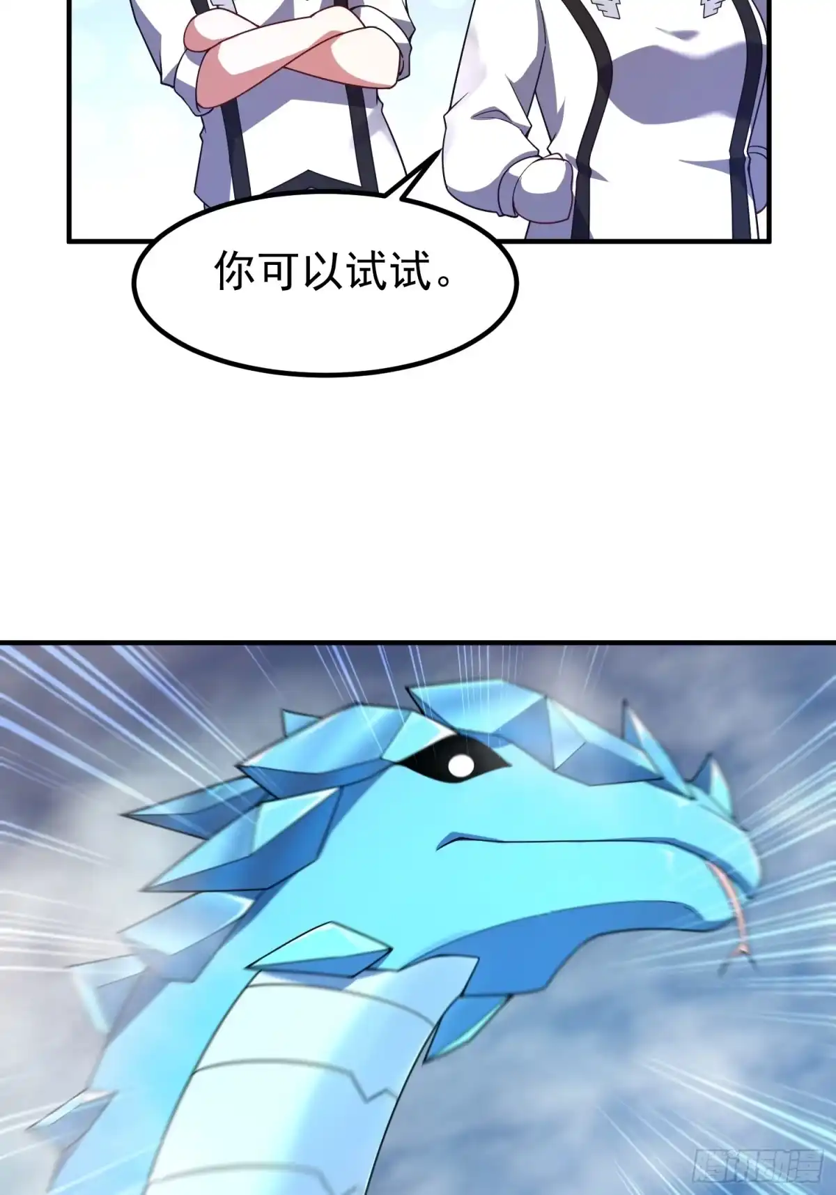 御兽进化 60 无尽森林 第50页