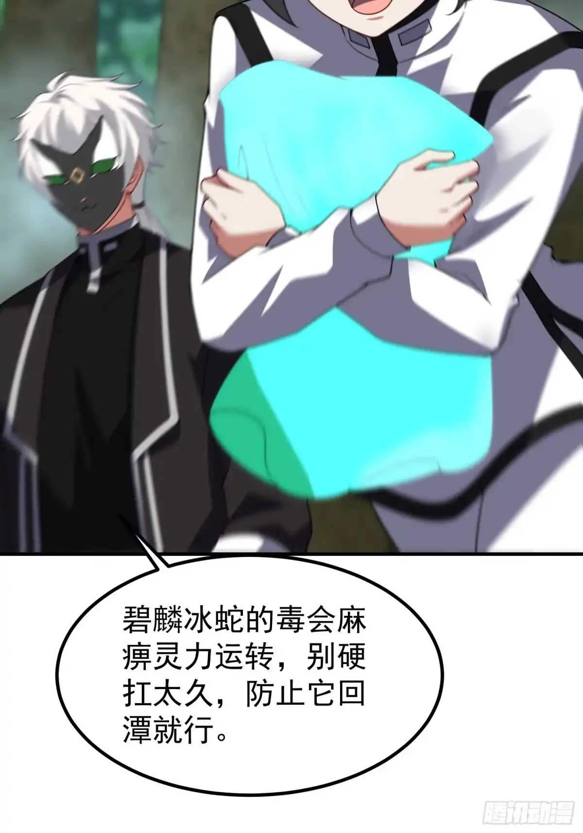 御兽进化 60 无尽森林 第56页