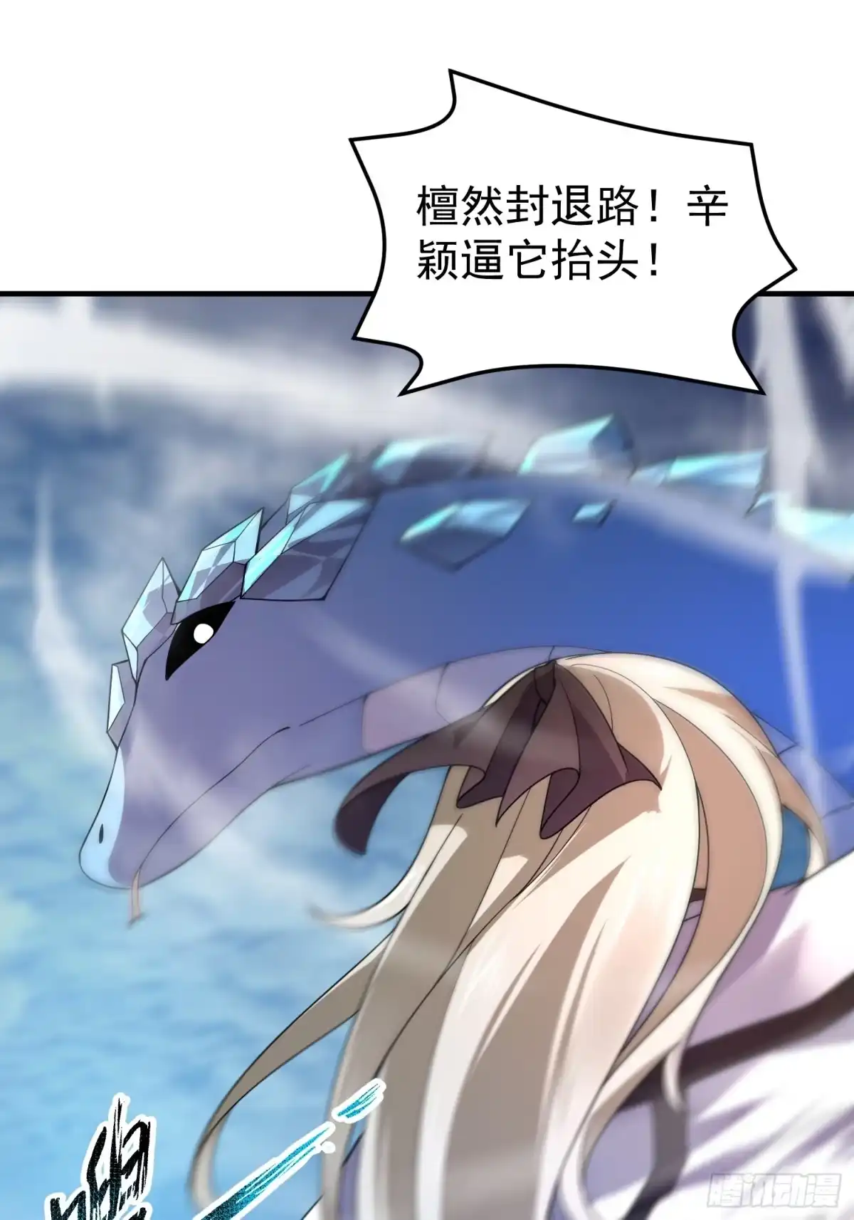 御兽进化 60 无尽森林 第57页