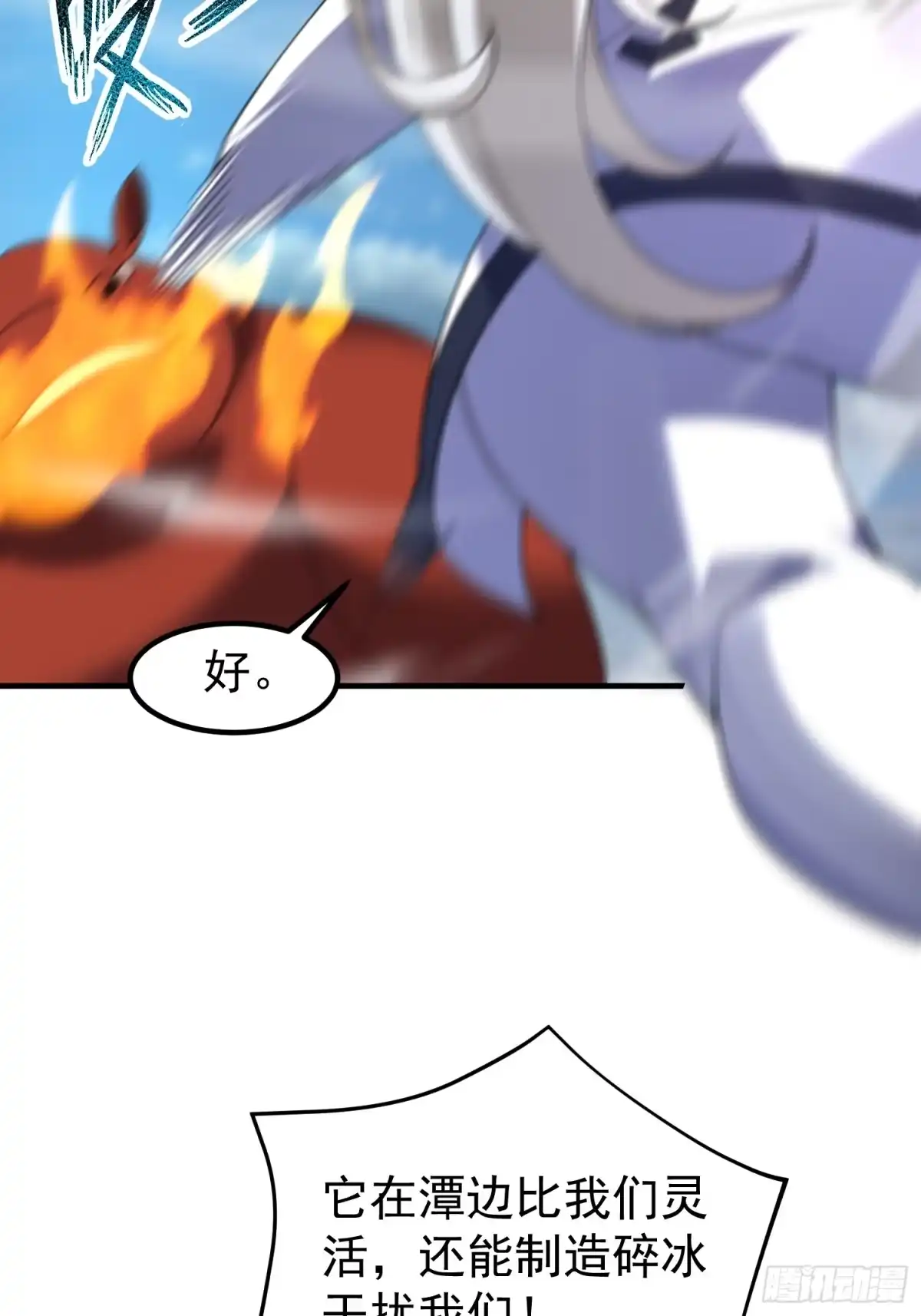 御兽进化 60 无尽森林 第58页