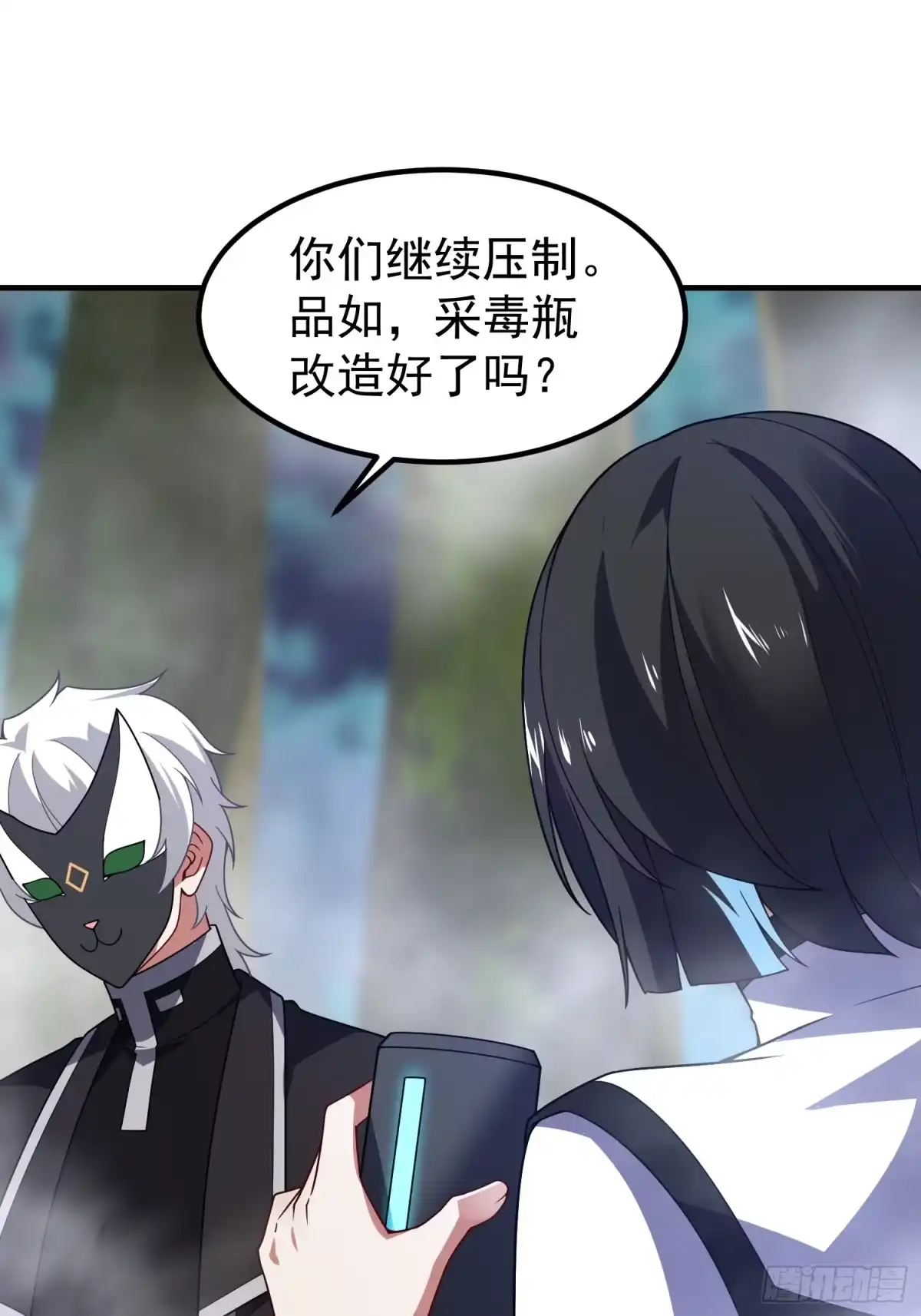御兽进化 60 无尽森林 第61页