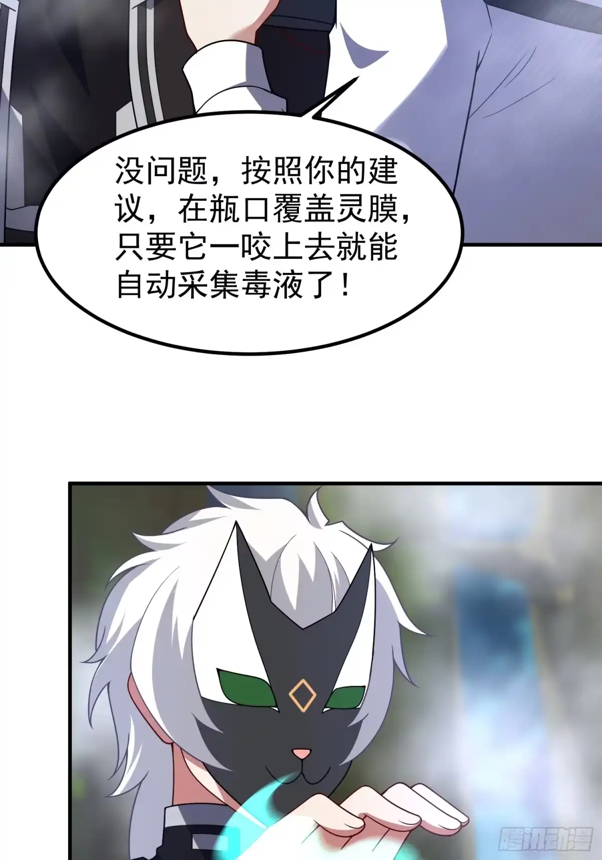 御兽进化 60 无尽森林 第62页