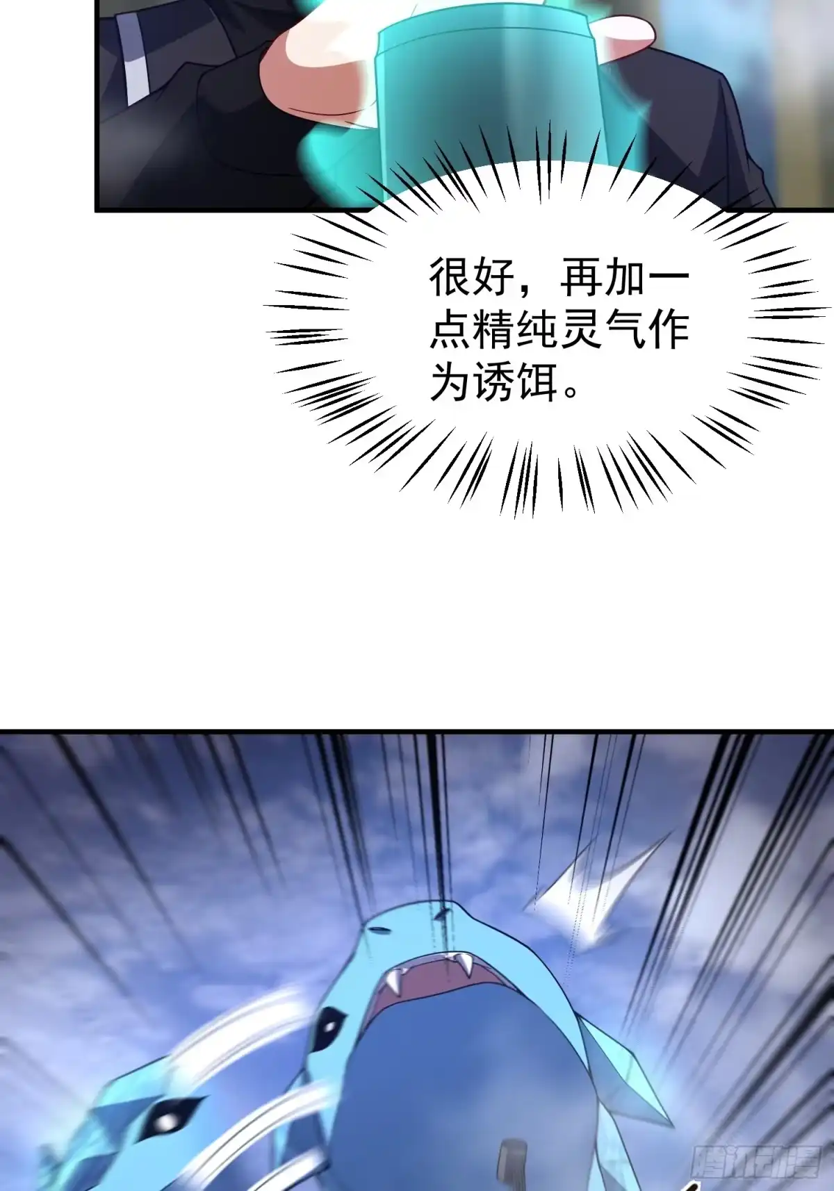 御兽进化 60 无尽森林 第63页