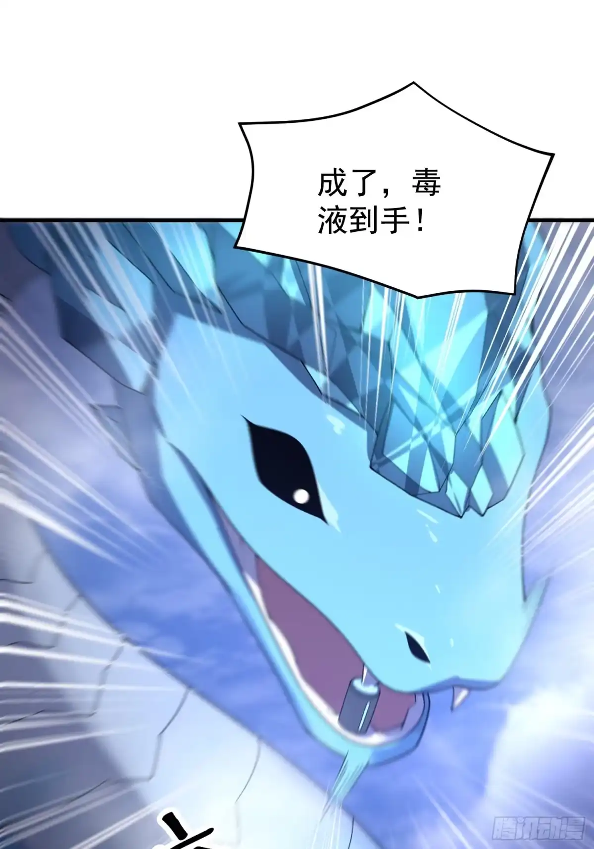御兽进化 60 无尽森林 第65页