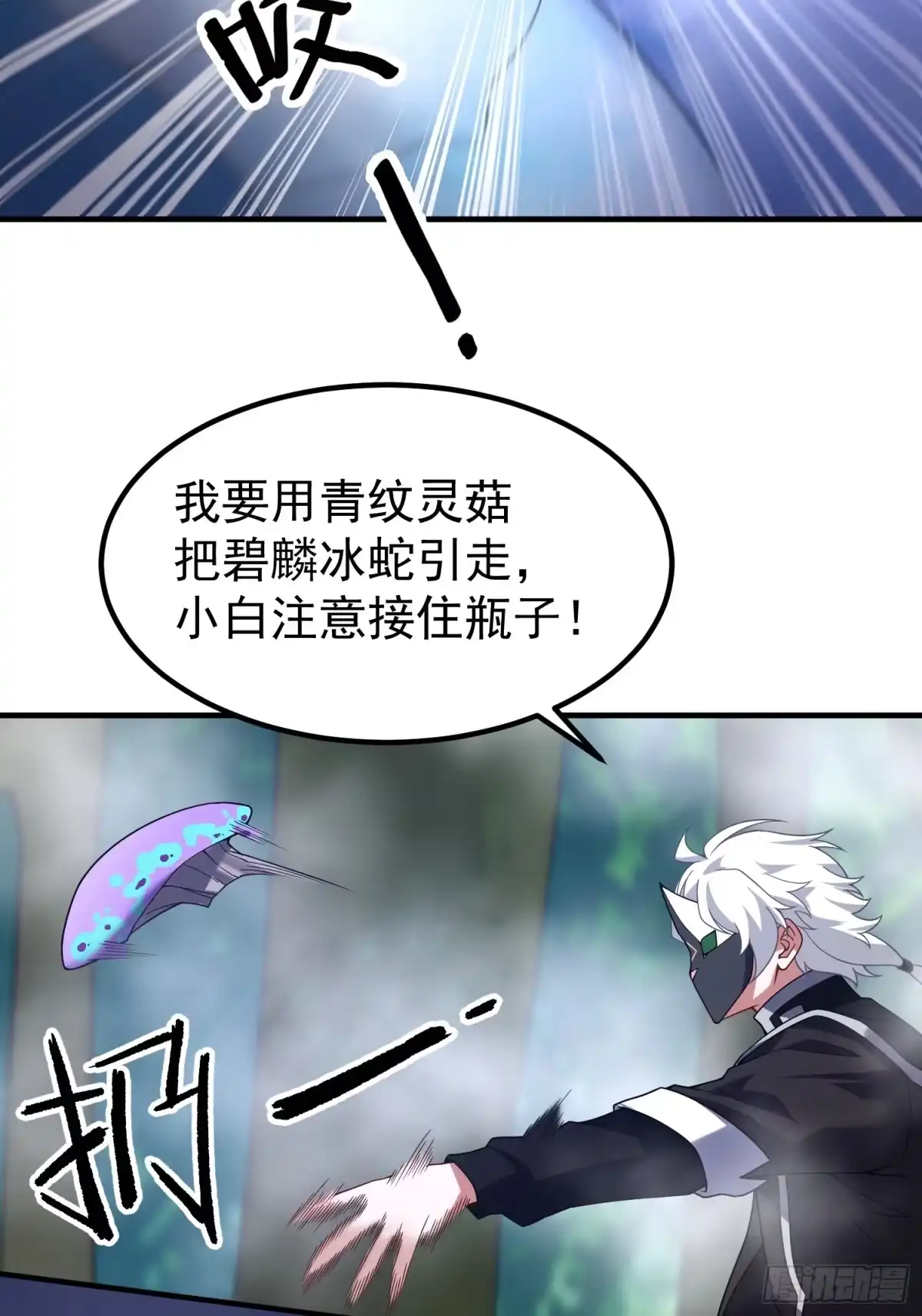 御兽进化 60 无尽森林 第66页