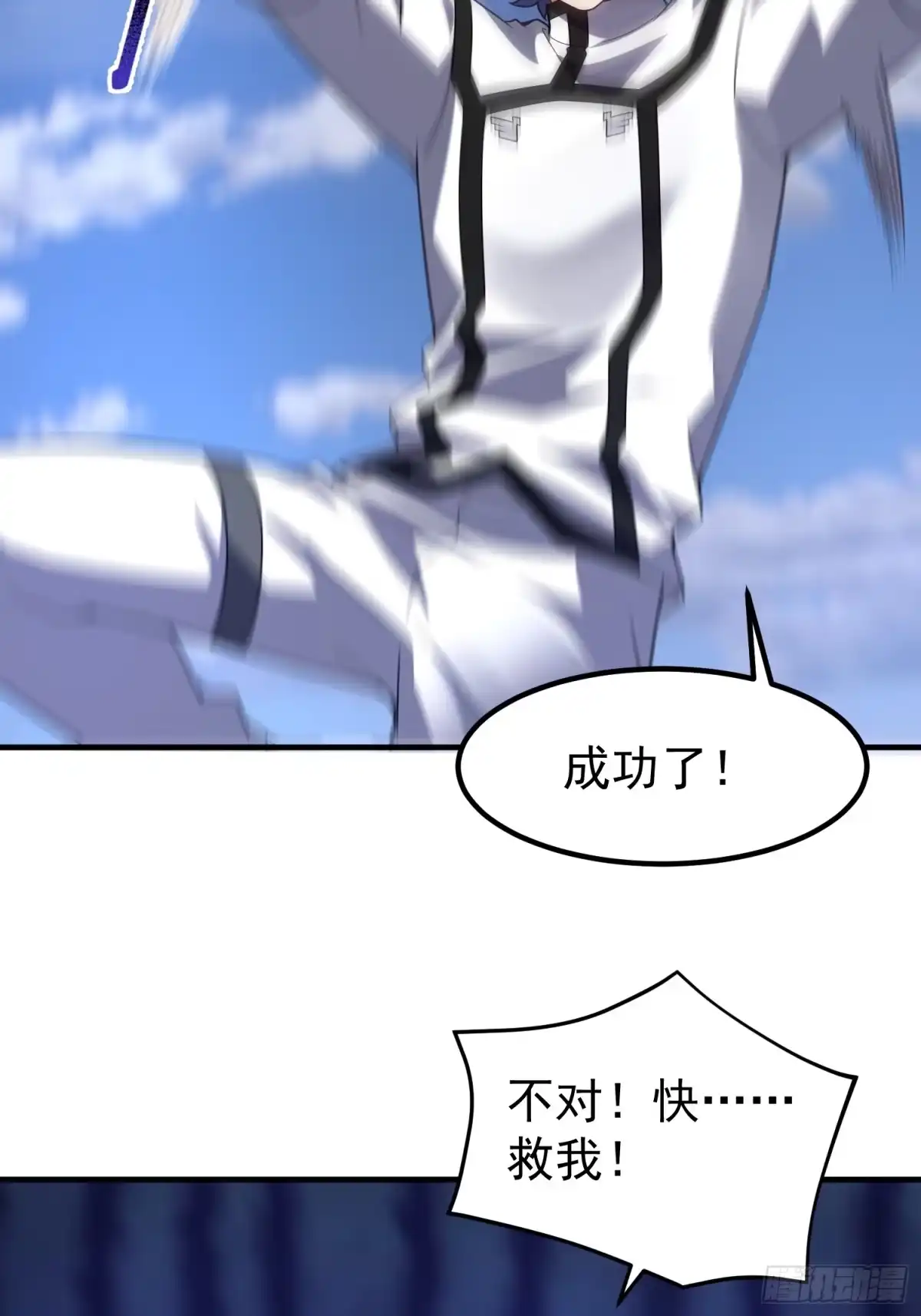 御兽进化 60 无尽森林 第68页