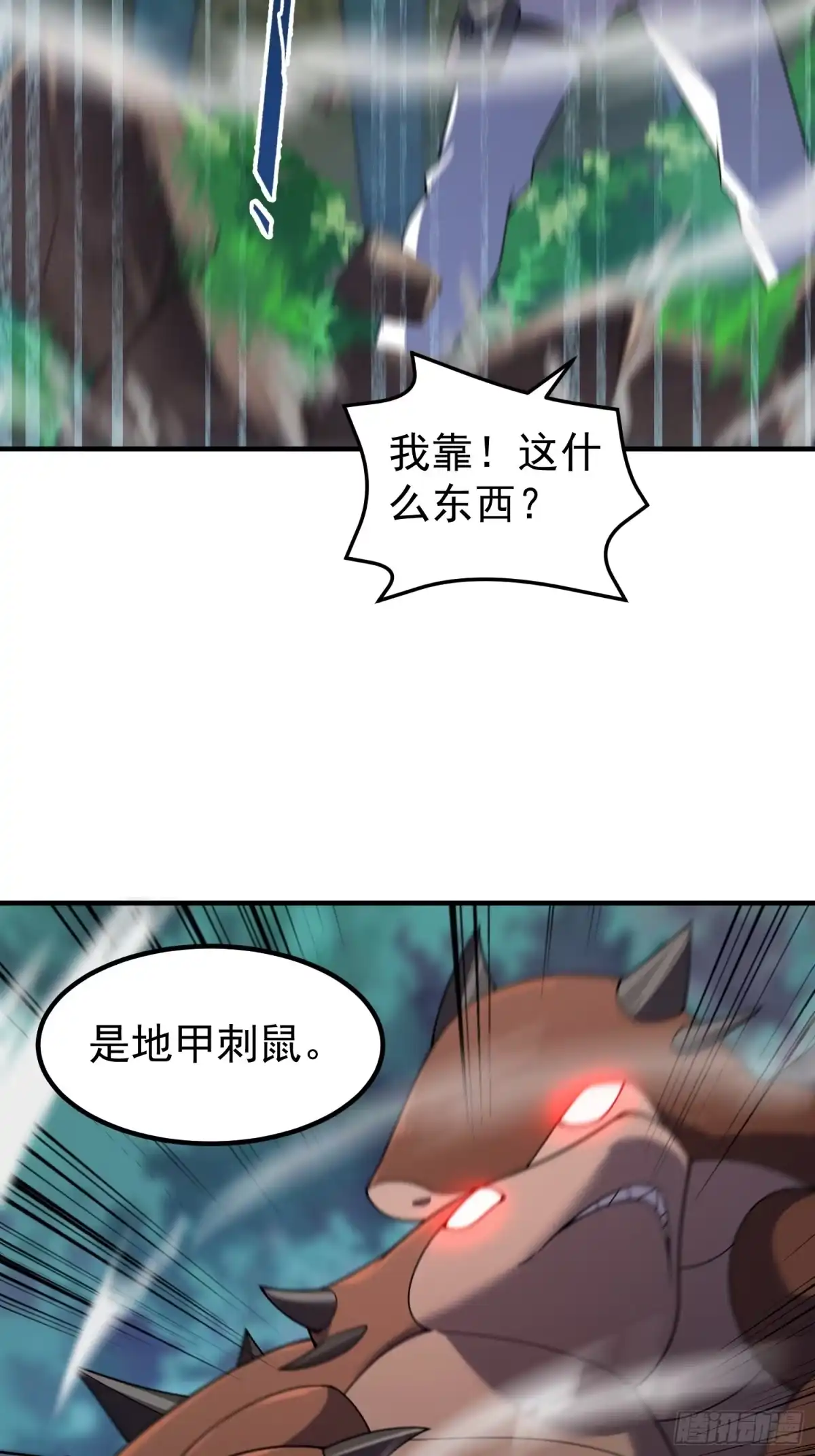 御兽进化 60 无尽森林 第9页